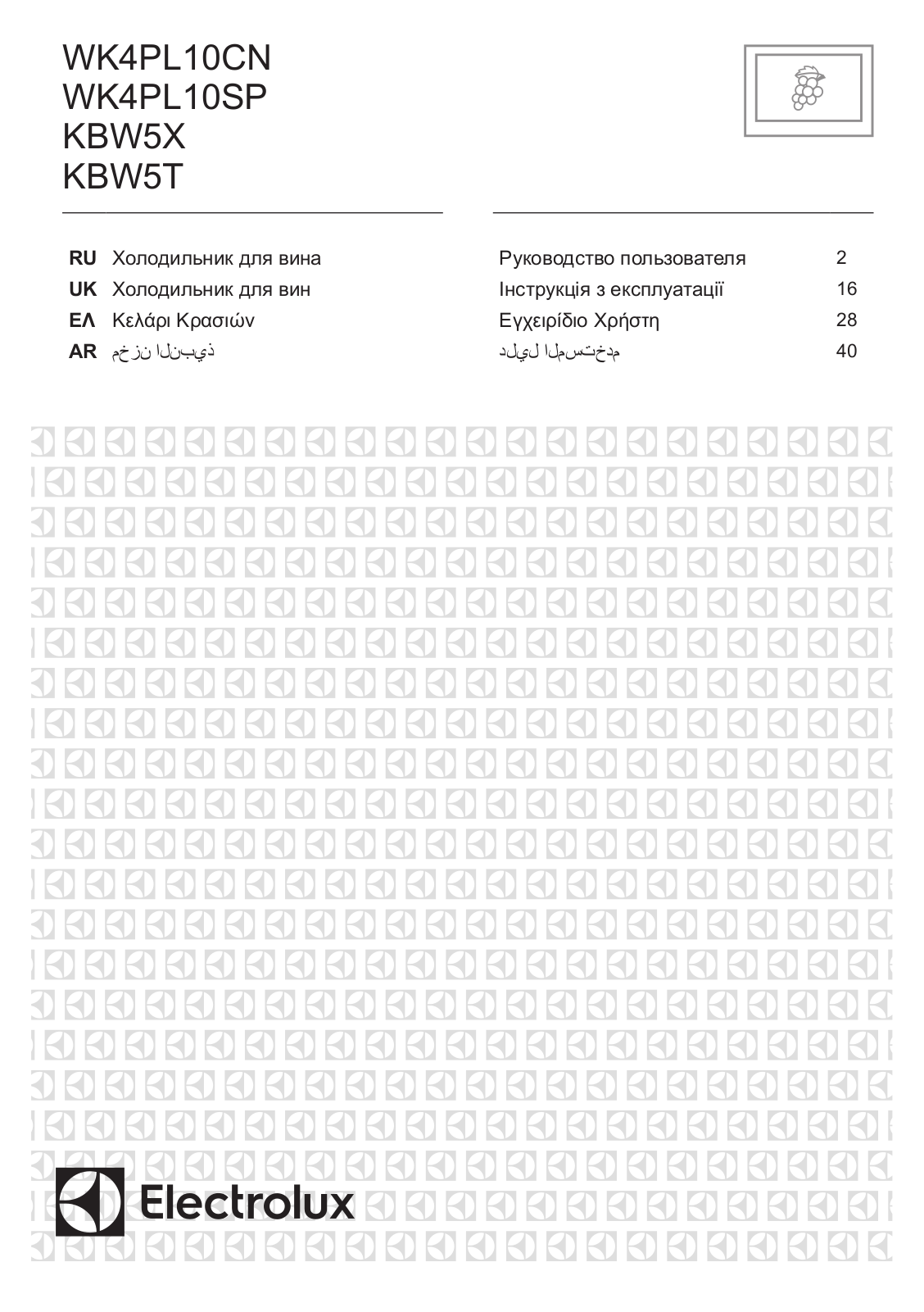 Electrolux KBW5T User Manual