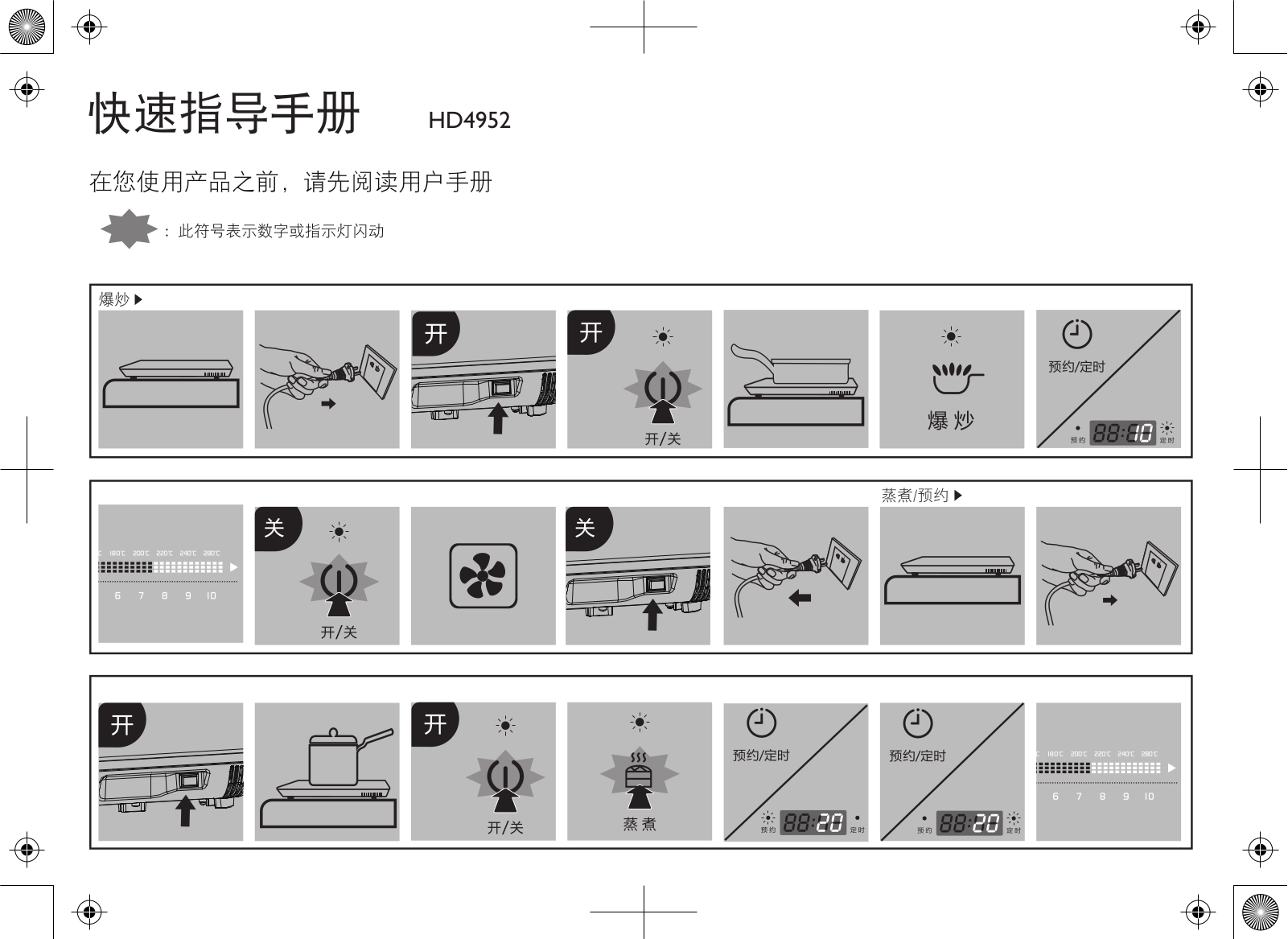 Philips HD4952/01 Quick Start Guide - ManualMachine.com