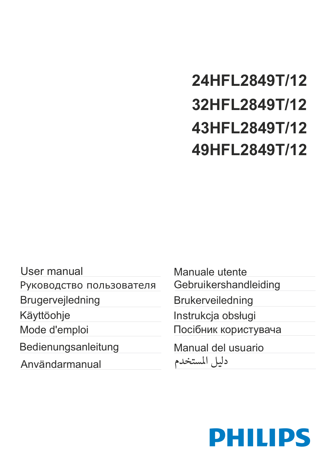 Philips 43HFL2849T User manual