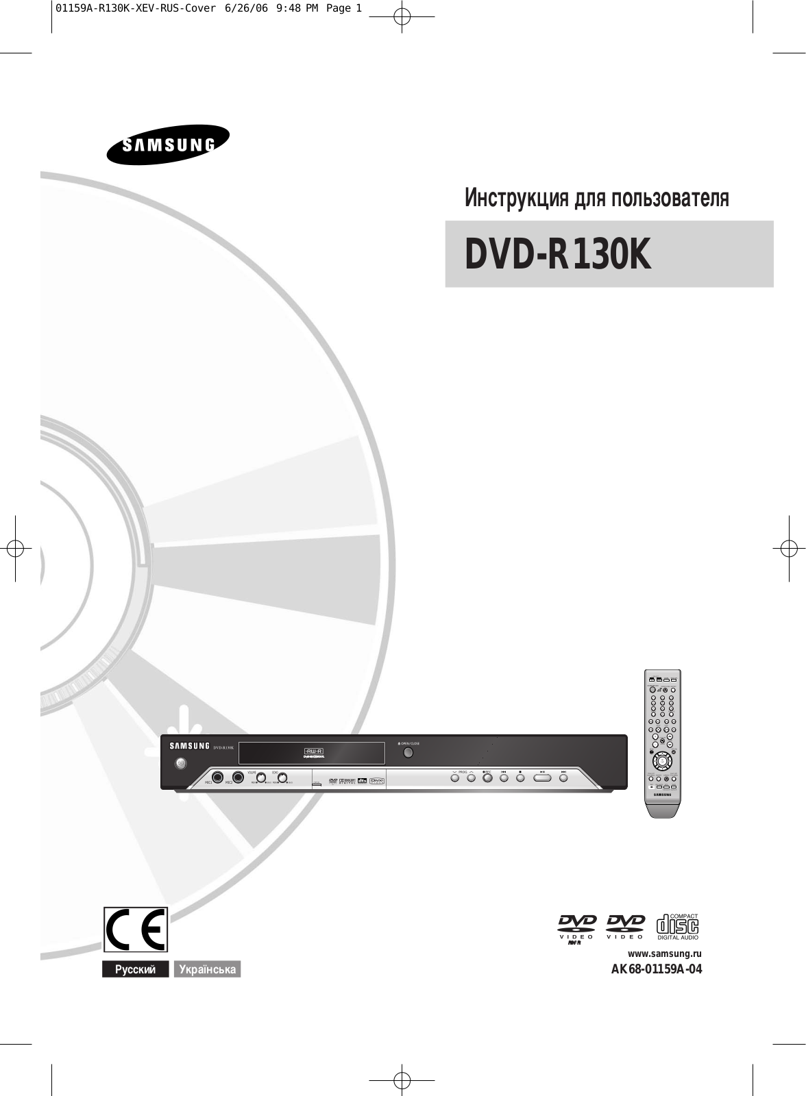 Samsung DVD-R130K User Manual