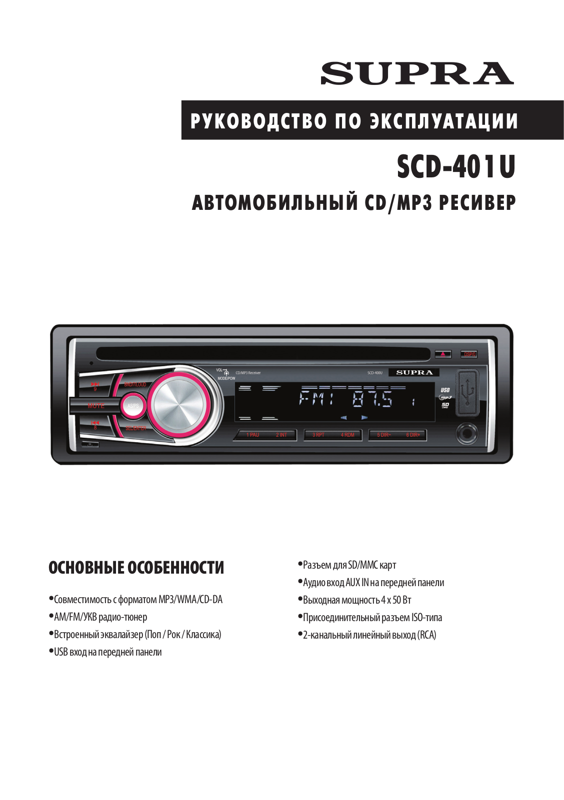 Supra SCD-401U User Manual