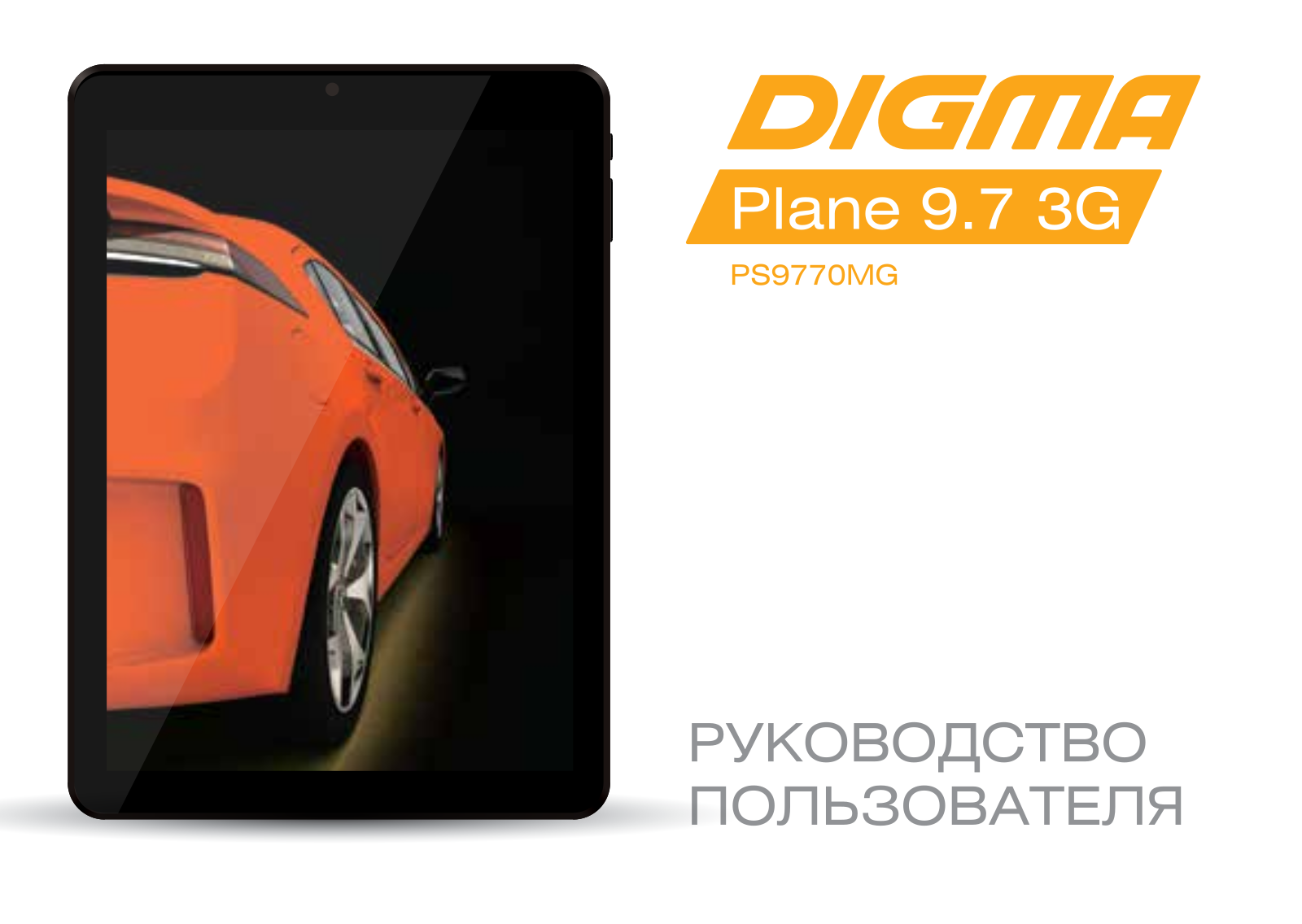 Digma Plane 9.7 3G User manual