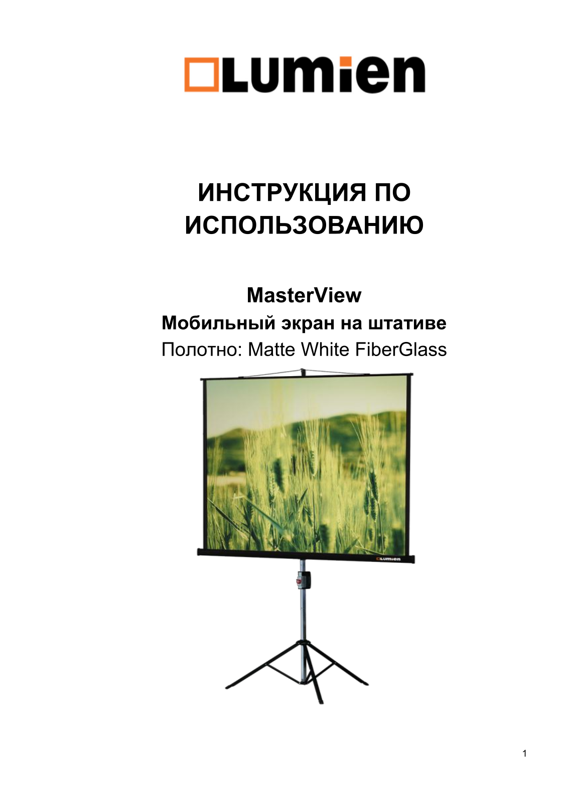 Lumien Master View LMV-100107 User Manual