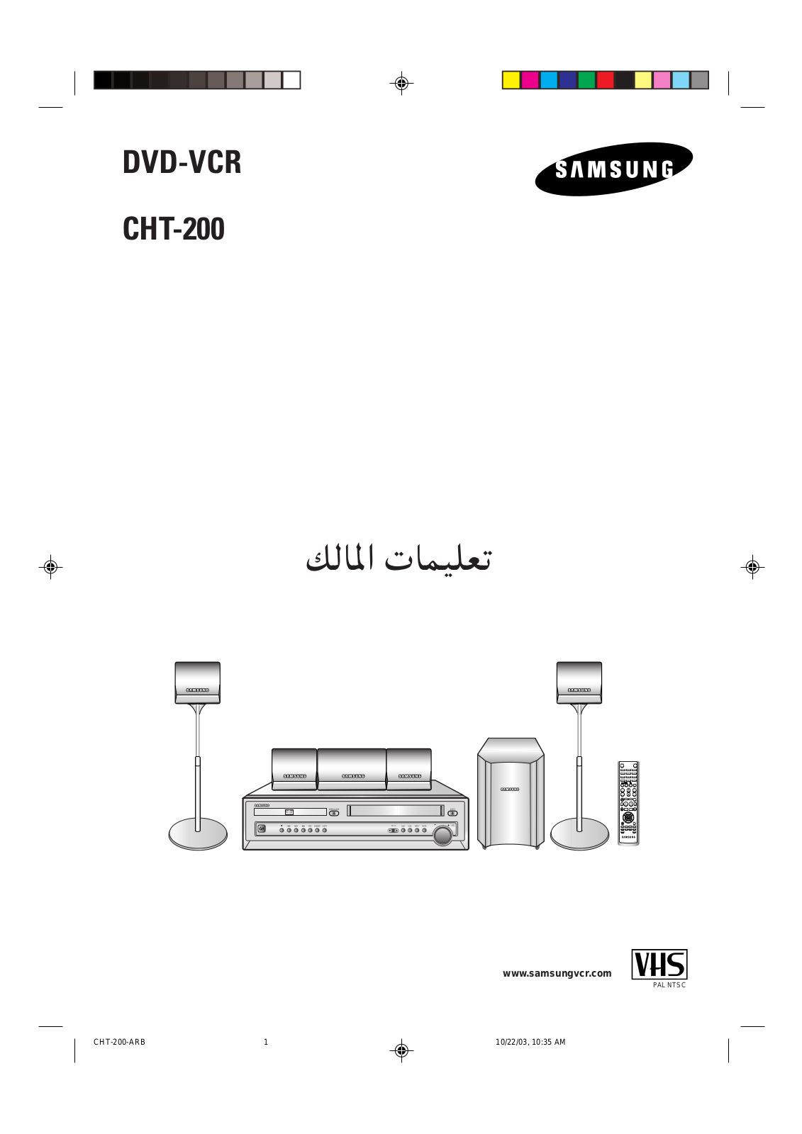 Samsung CHT-200 User Manual