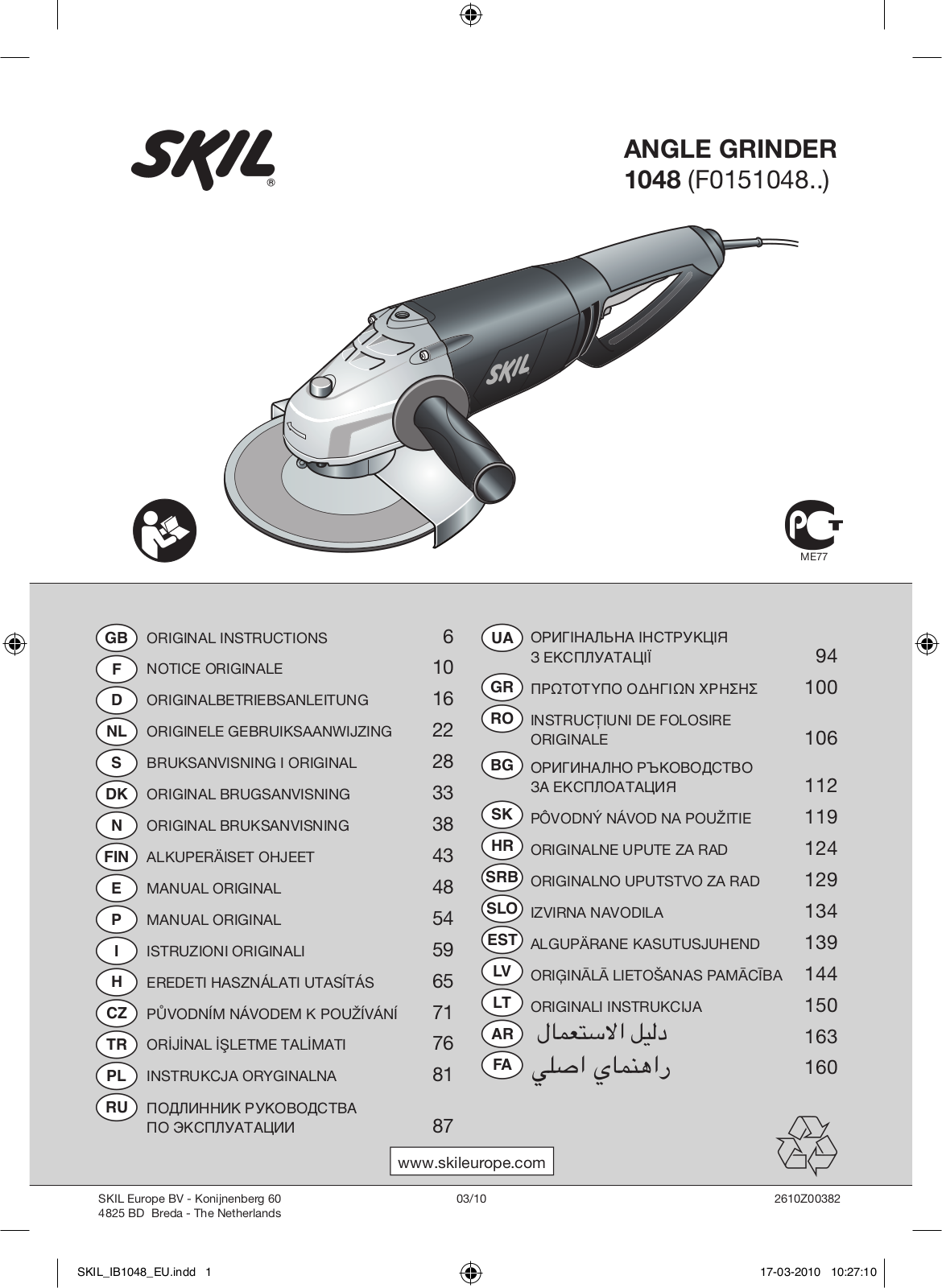 Skil 1048 User Manual