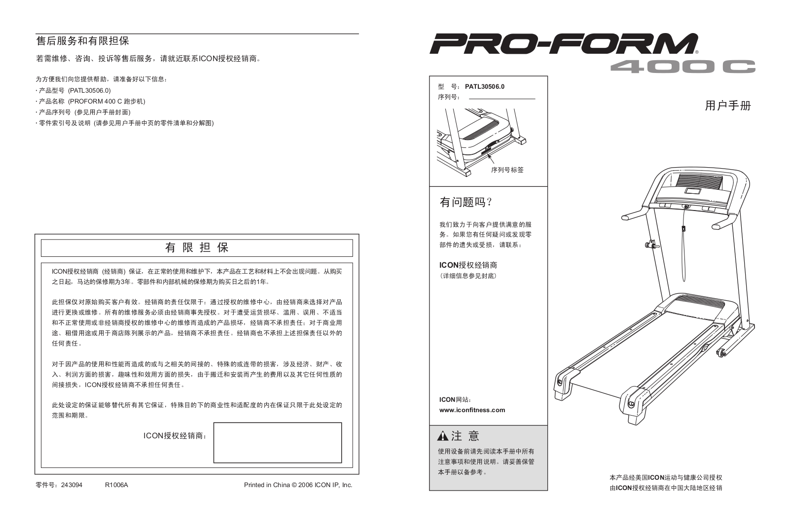 ProForm PATL305060 User Manual