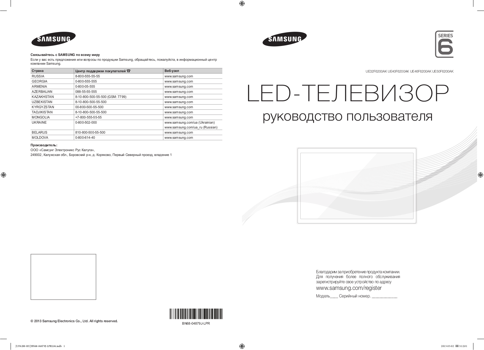 Samsung UE50F6200AK User Manual