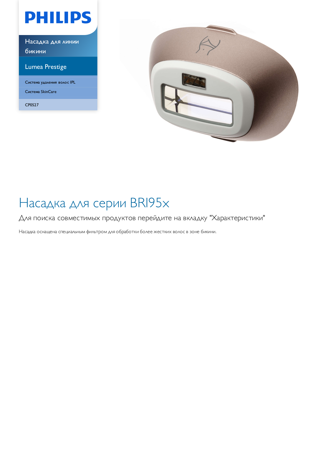 Philips CP0527/01 Leaflet - ManualMachine.com