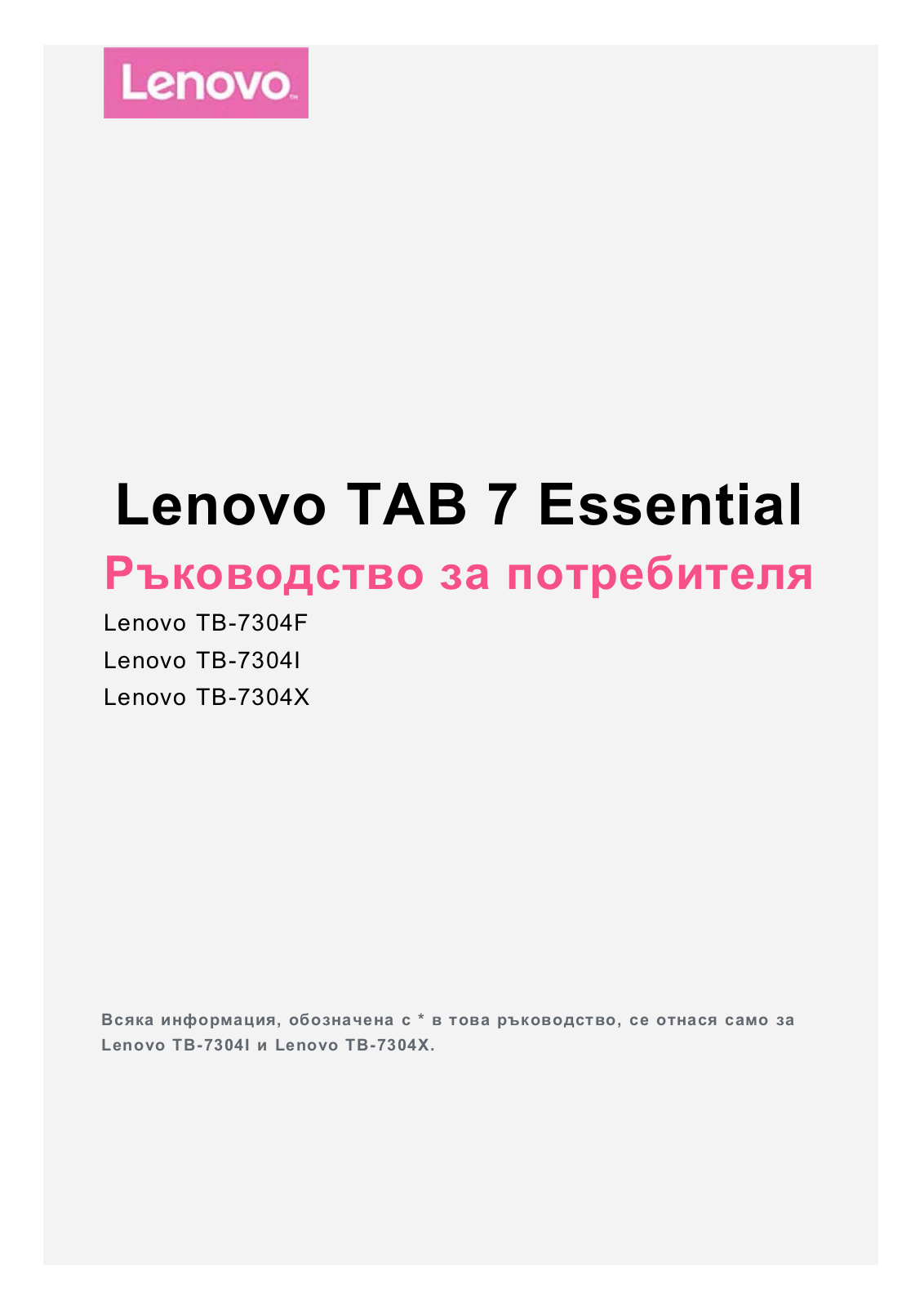 Lenovo TAB 7 Essential User Guide