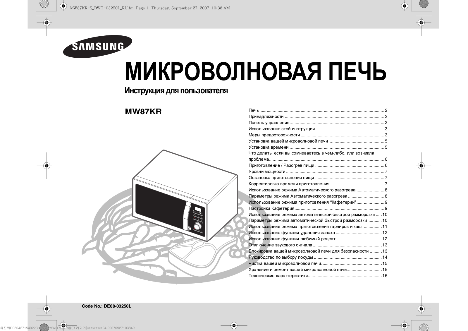 Samsung MW-87 KR-S User Manual