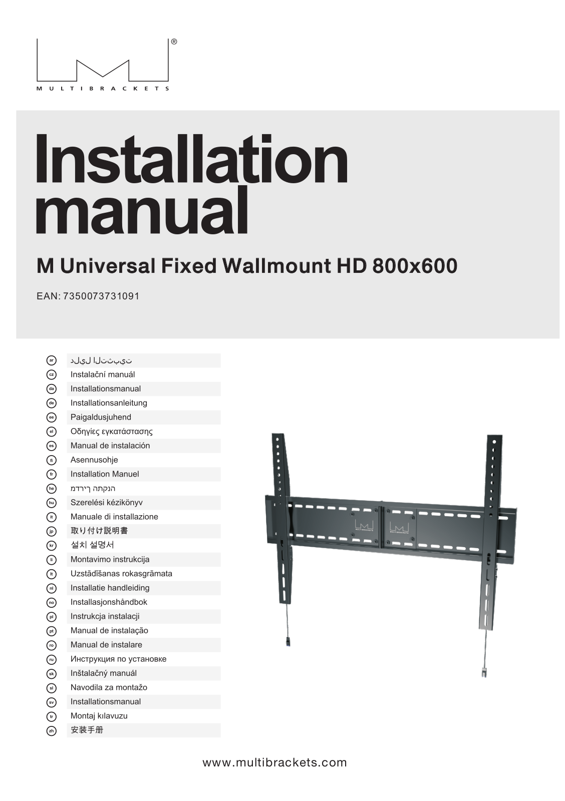 Multibrackets M Universal Fixed Wallmount HD Installation Manual - ManualMachine.com