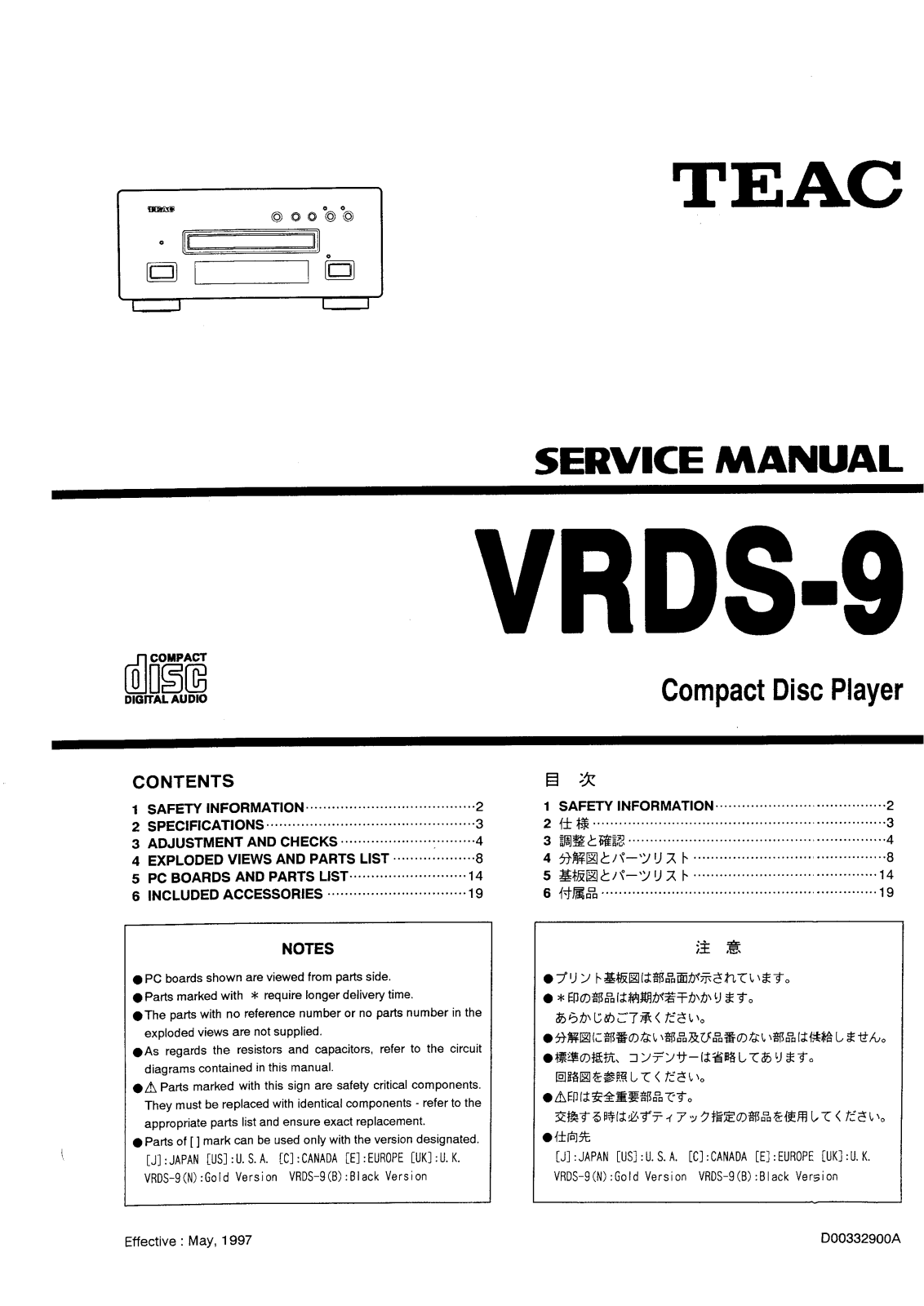 Teac VR-DS9 Service Manual