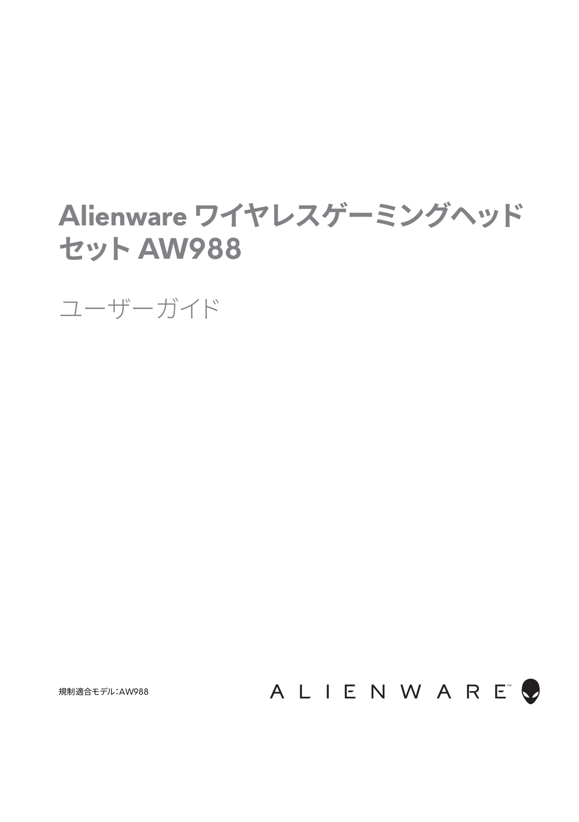 Dell AW988 User Manual