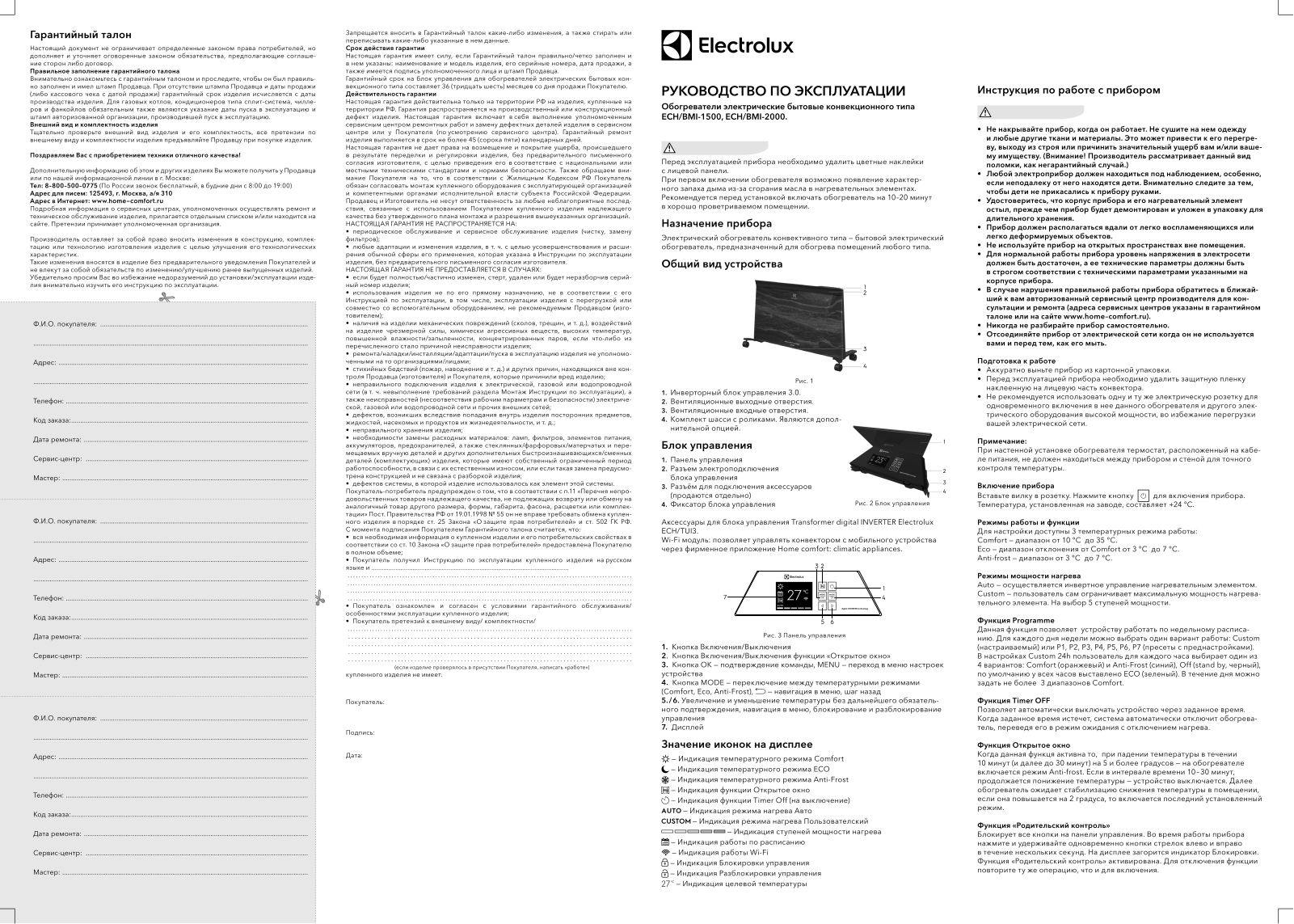 Electrolux ECH/BMI-1500 User Manual