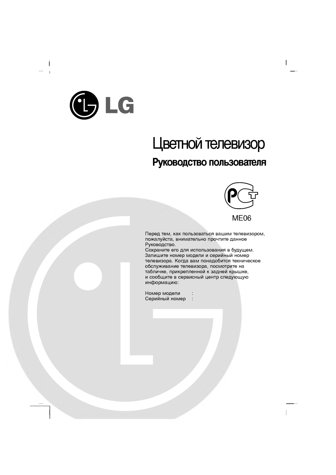 Lg 29FD1RL User Manual