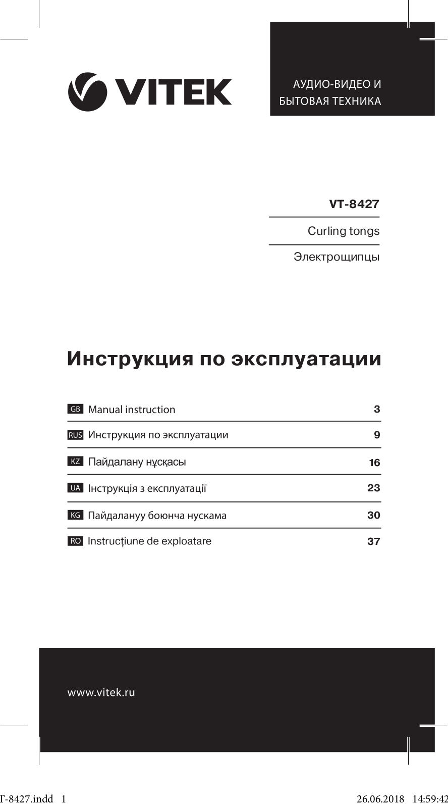 Vitek VT-8427 User Manual