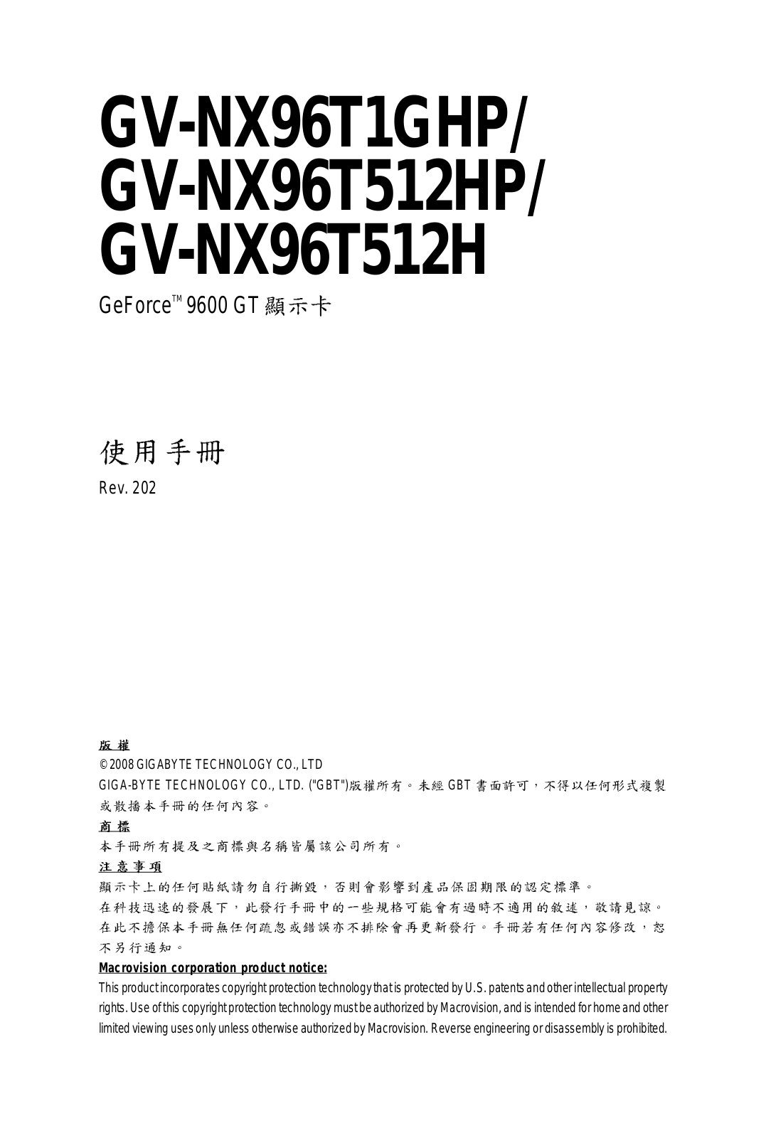 Gigabyte GV-NX96T512H-HM, GV-NX96T512HP-HM, GV-NX96T512HP, GV-NX96T1GHP, GV-NX96T512H Manual