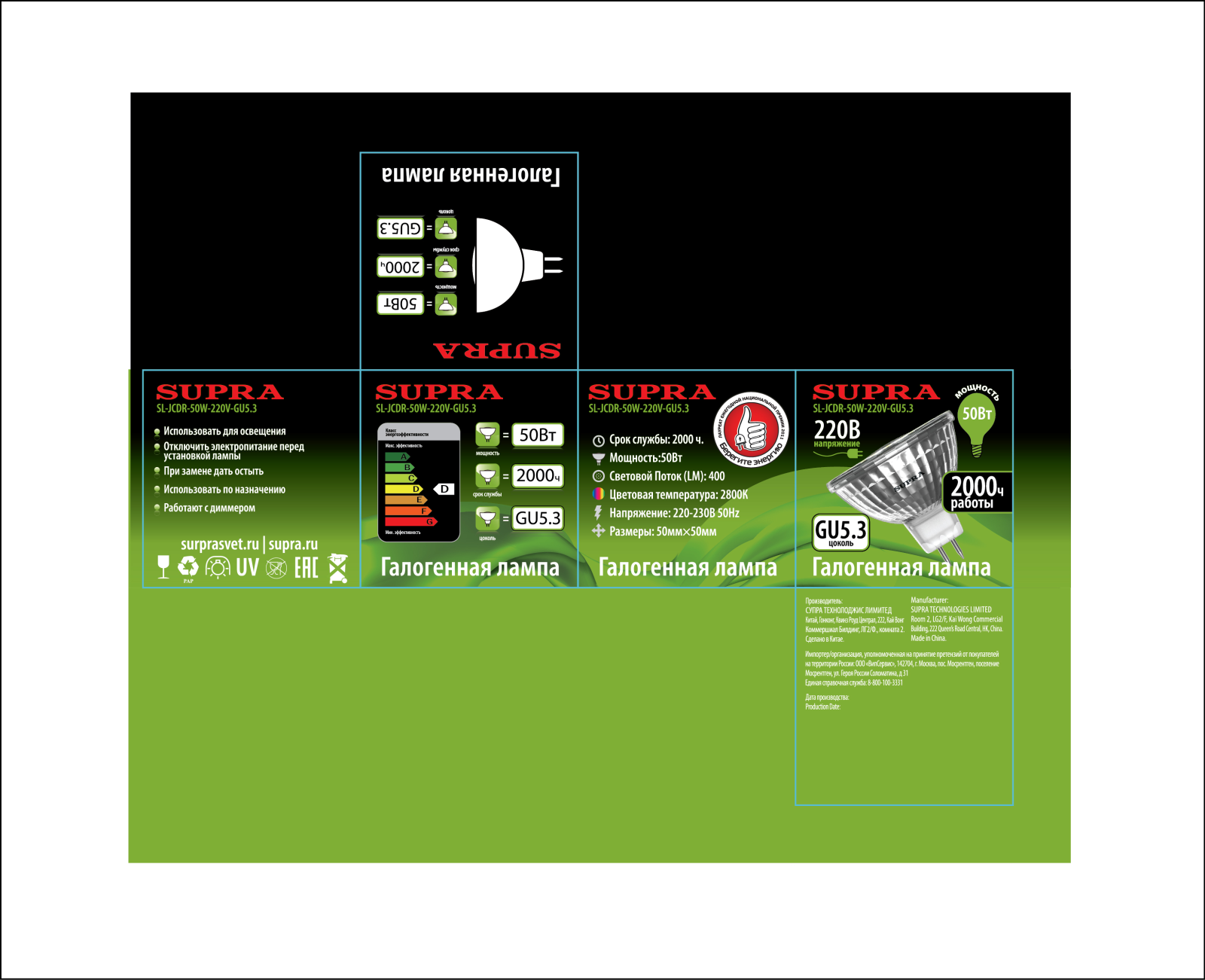 Supra SL-JCDR-50W User Manual