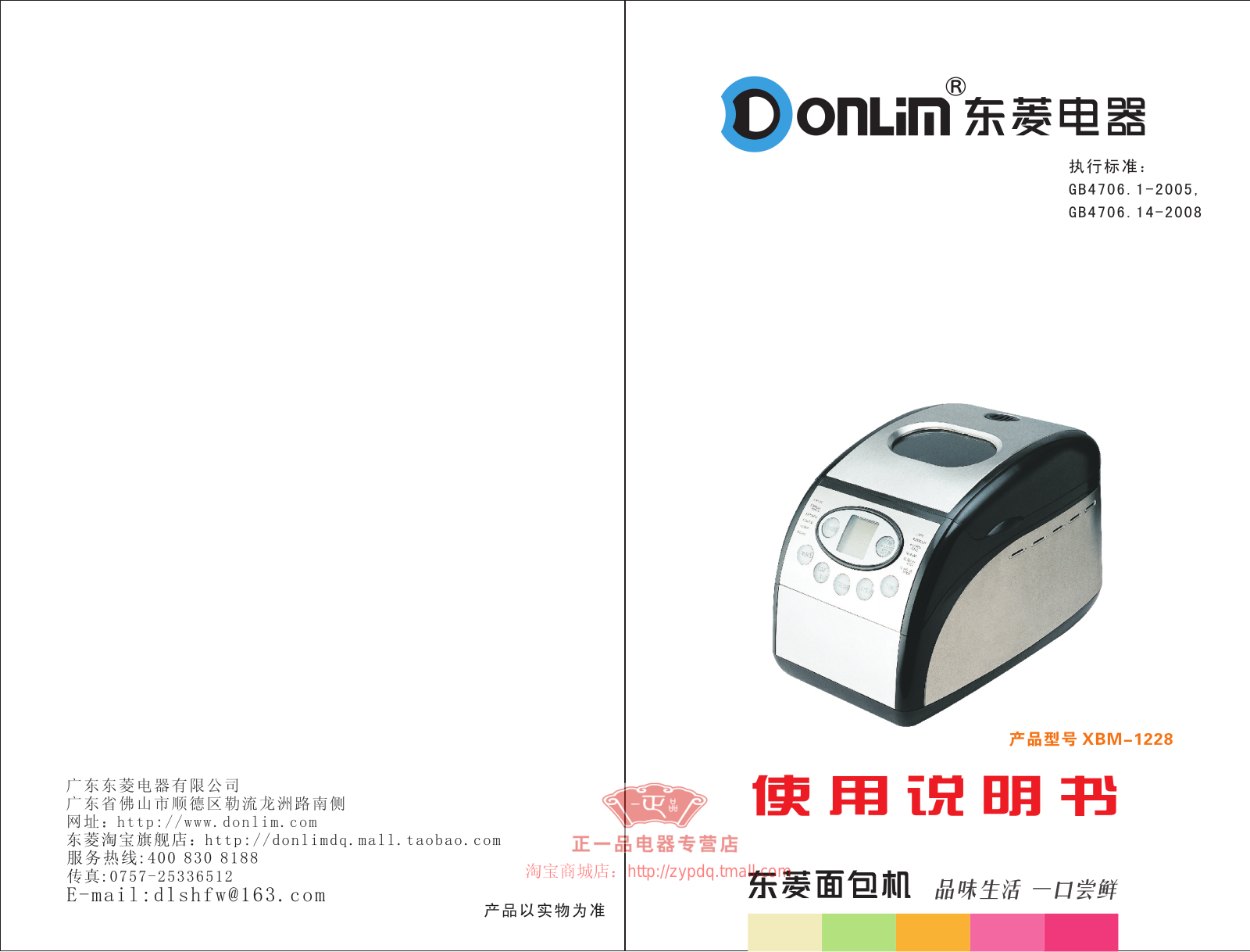 Donlim XBM-1228 User Manual - ManualMachine.com
