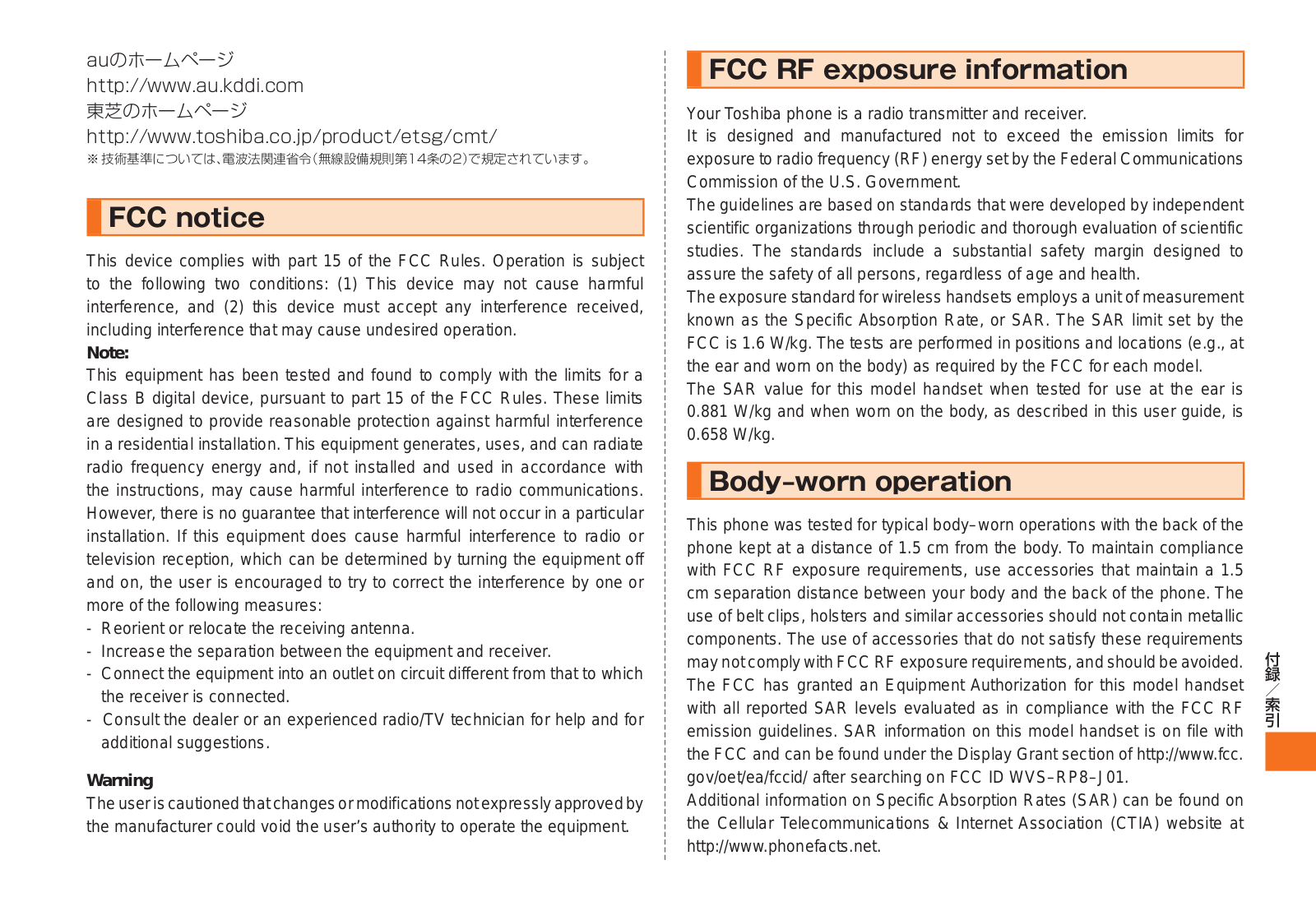 Toshiba RP8-J01 User Guide