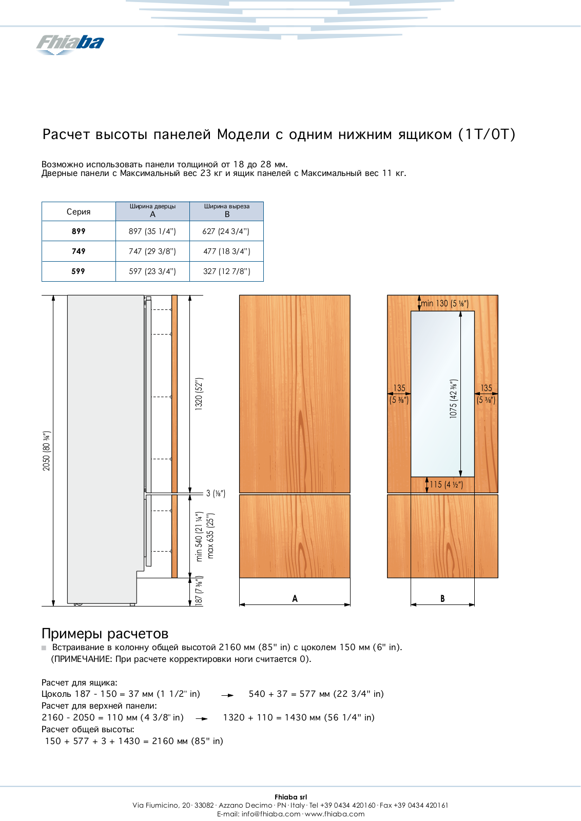 Fhiaba S5990TST3, S5990TST6, S8990TST3, S8990TST6 User Manual