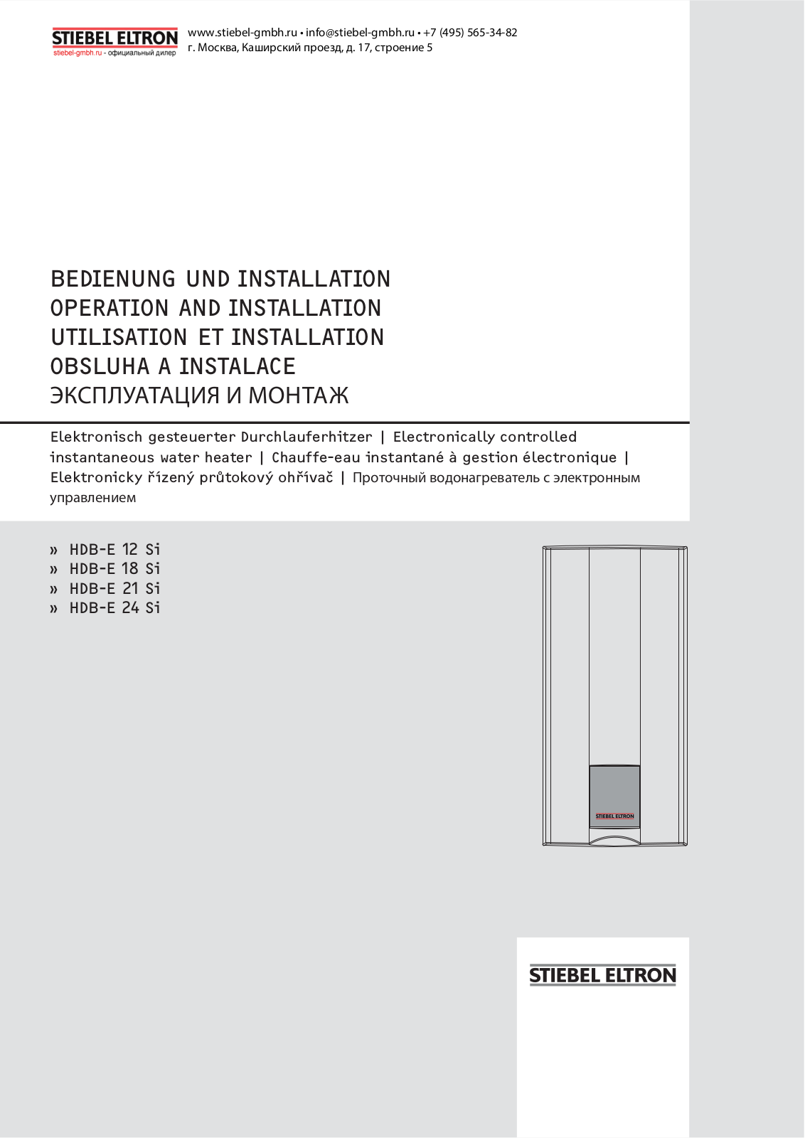 Stiebel eltron HDB-E 18 Si User Manual