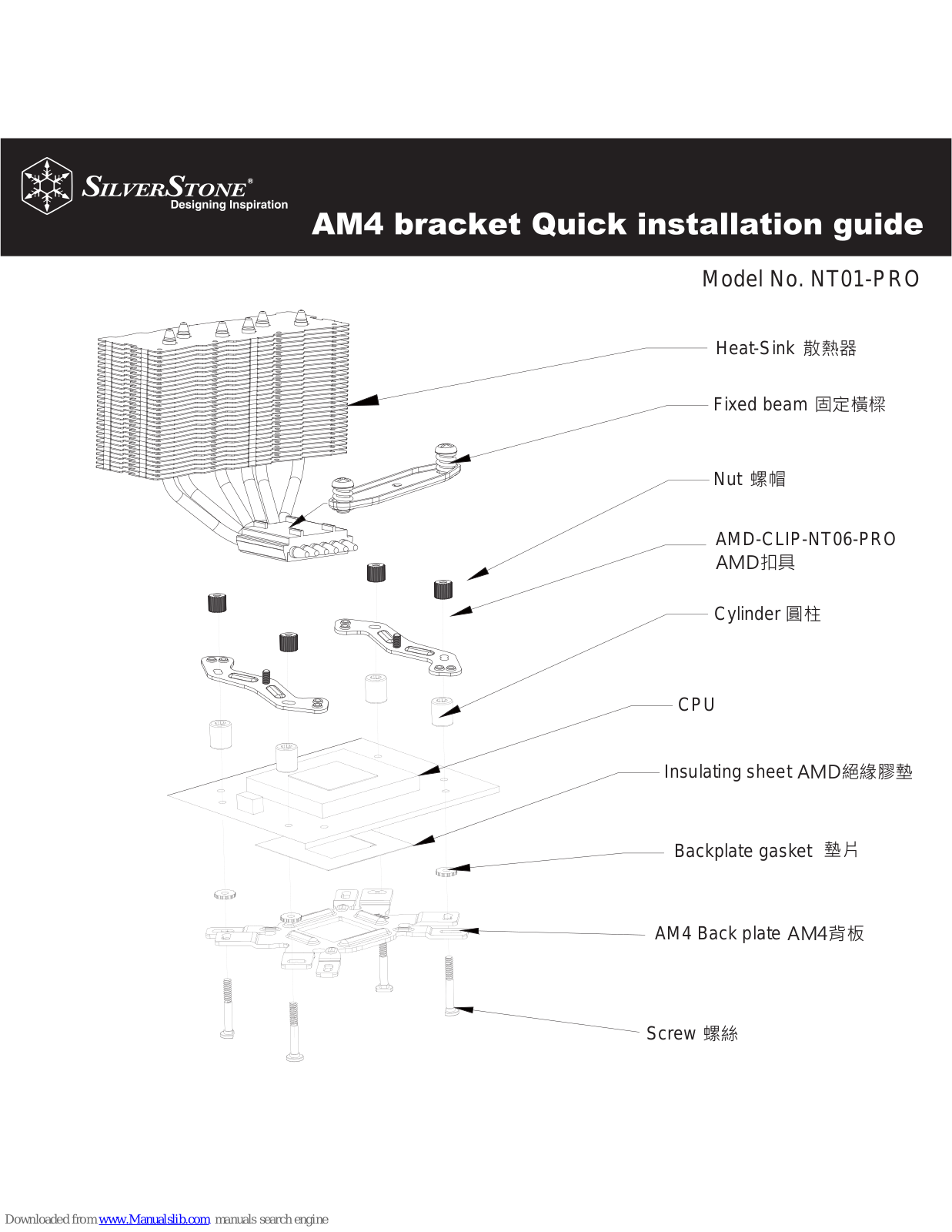 SilverStone NT01-PRO Quick Installation Manual