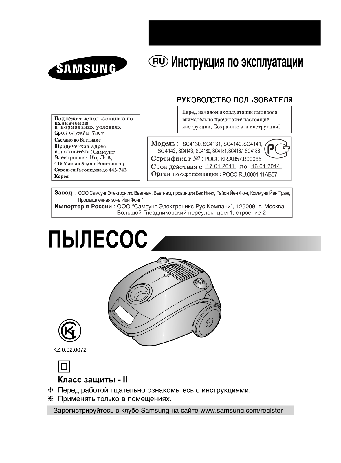 Samsung SC4141 User Manual
