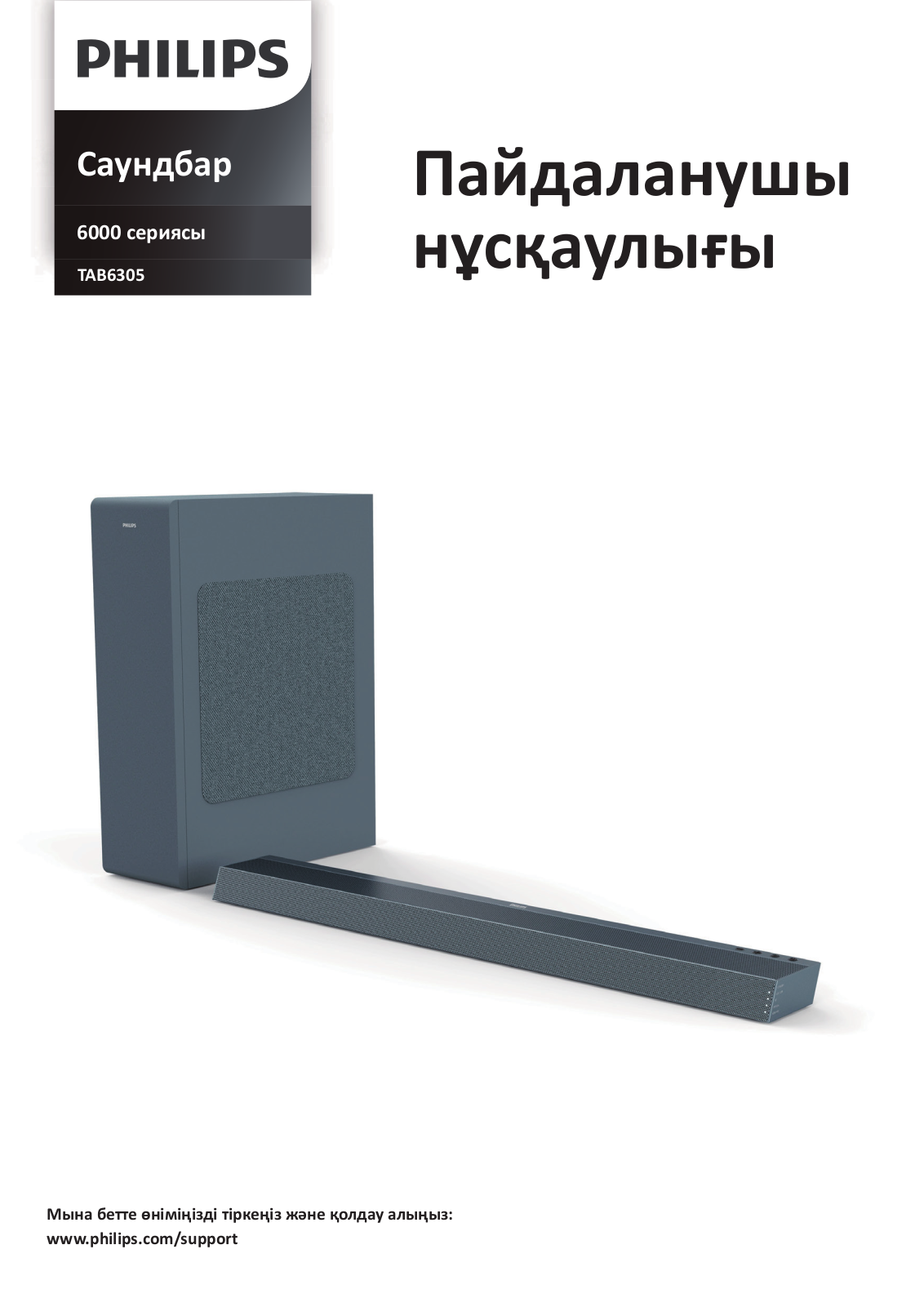 Philips TAB6305/10 user manual