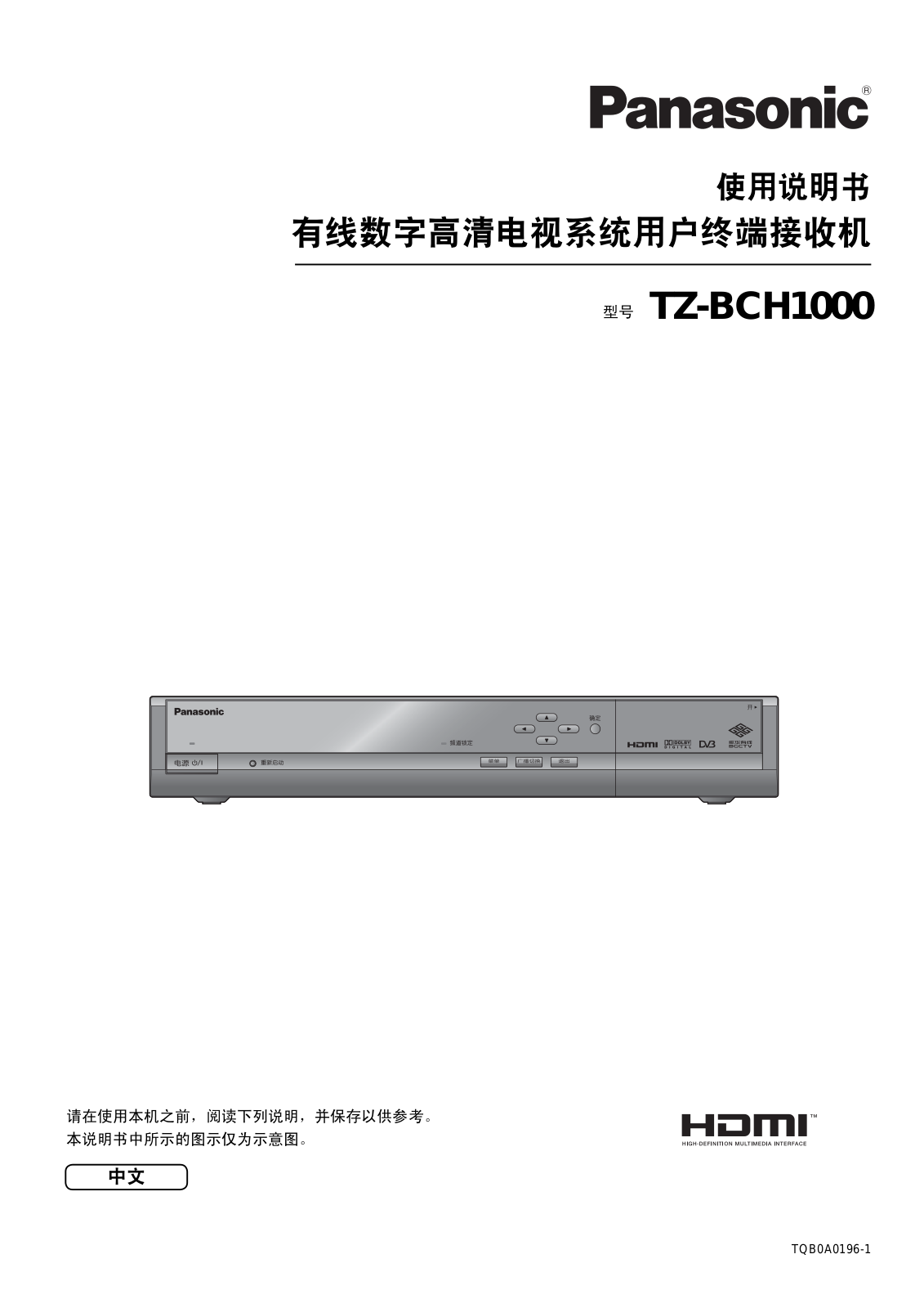 Panasonic TZ-BCH1000 User Manual