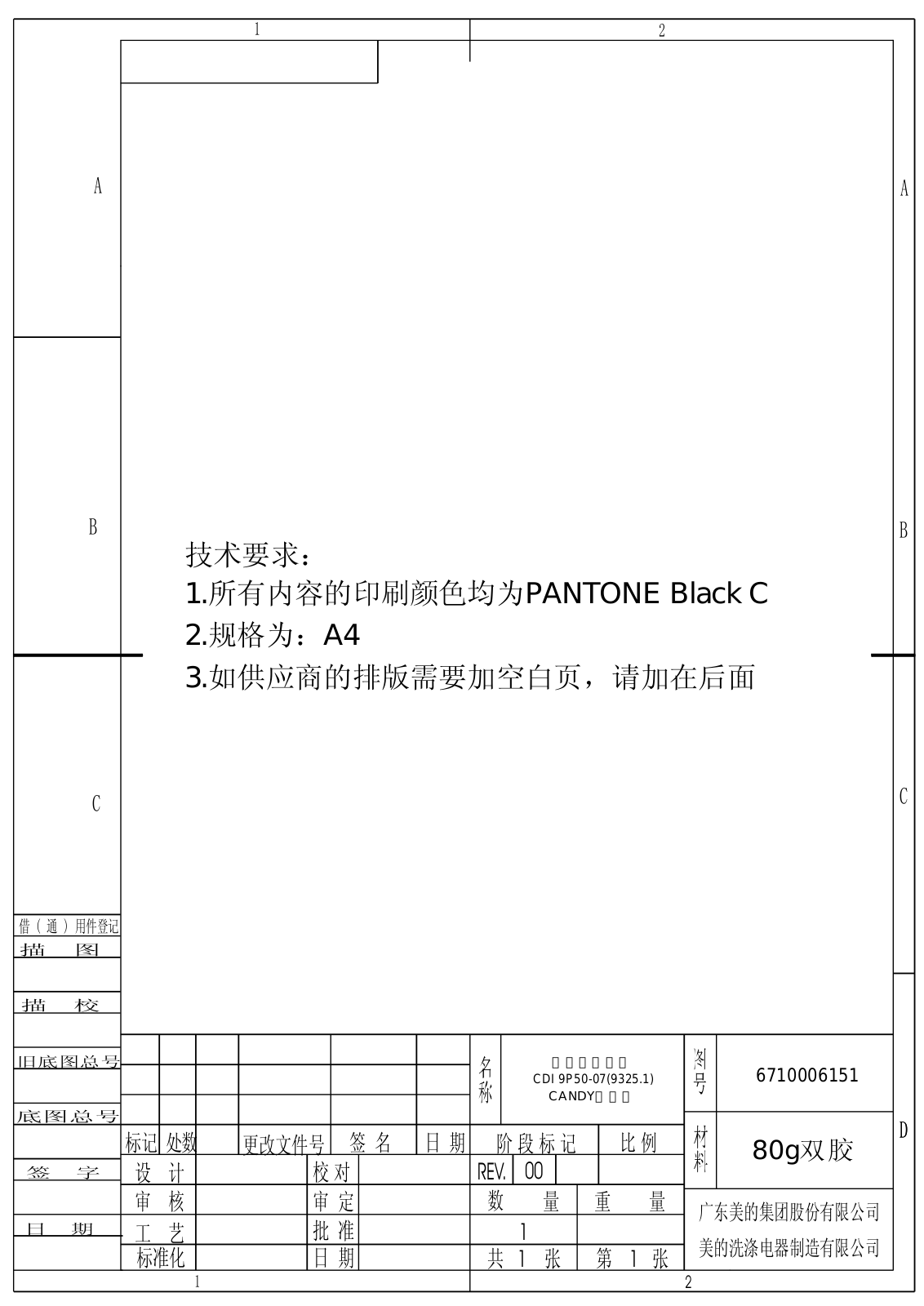 Candy CDI 9P 50-07 User Manual