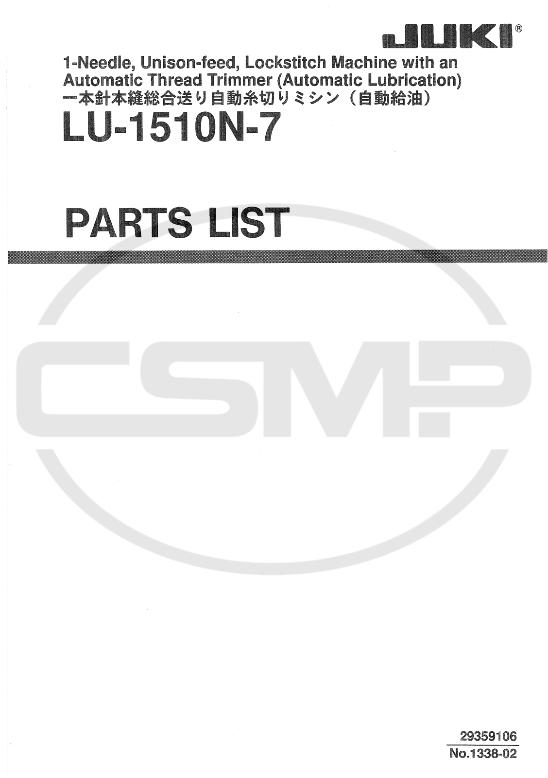 Juki LU1510N7 Parts Book