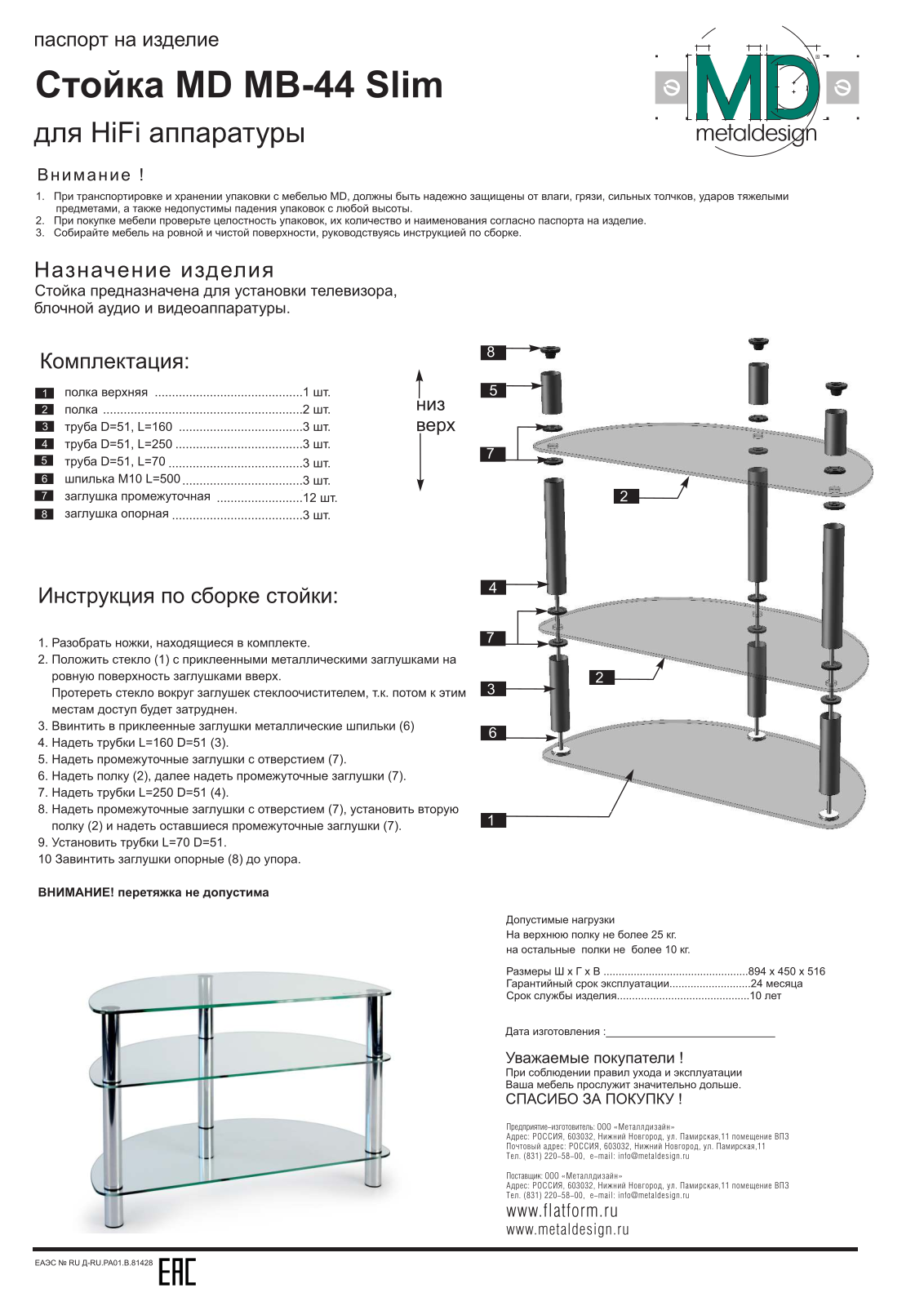 MetalDesign MB-44 User Manual