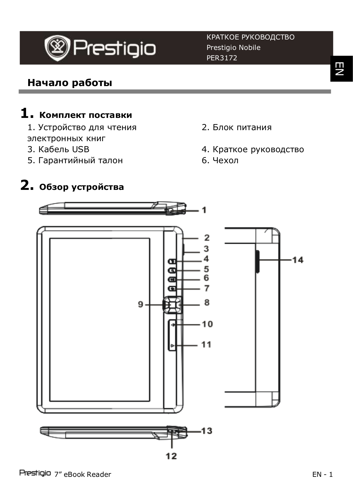 Prestigio PER3172B User manual