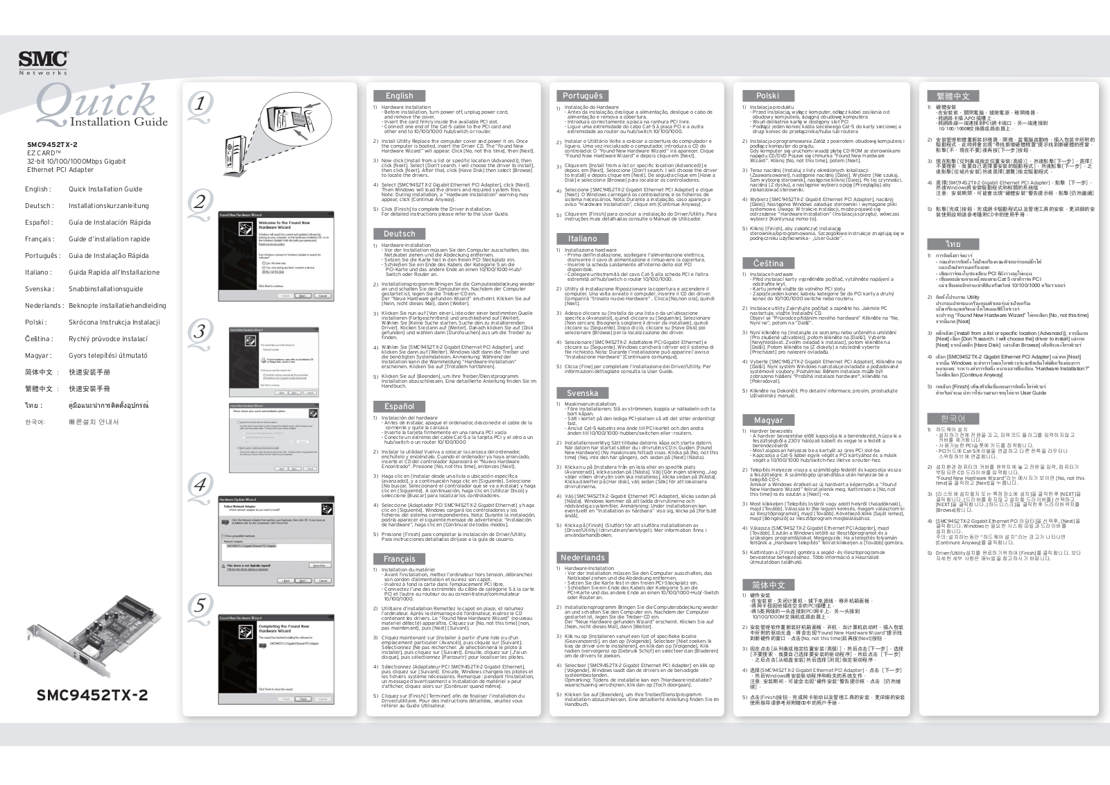 SMC SMC9452TX-2 User Manual