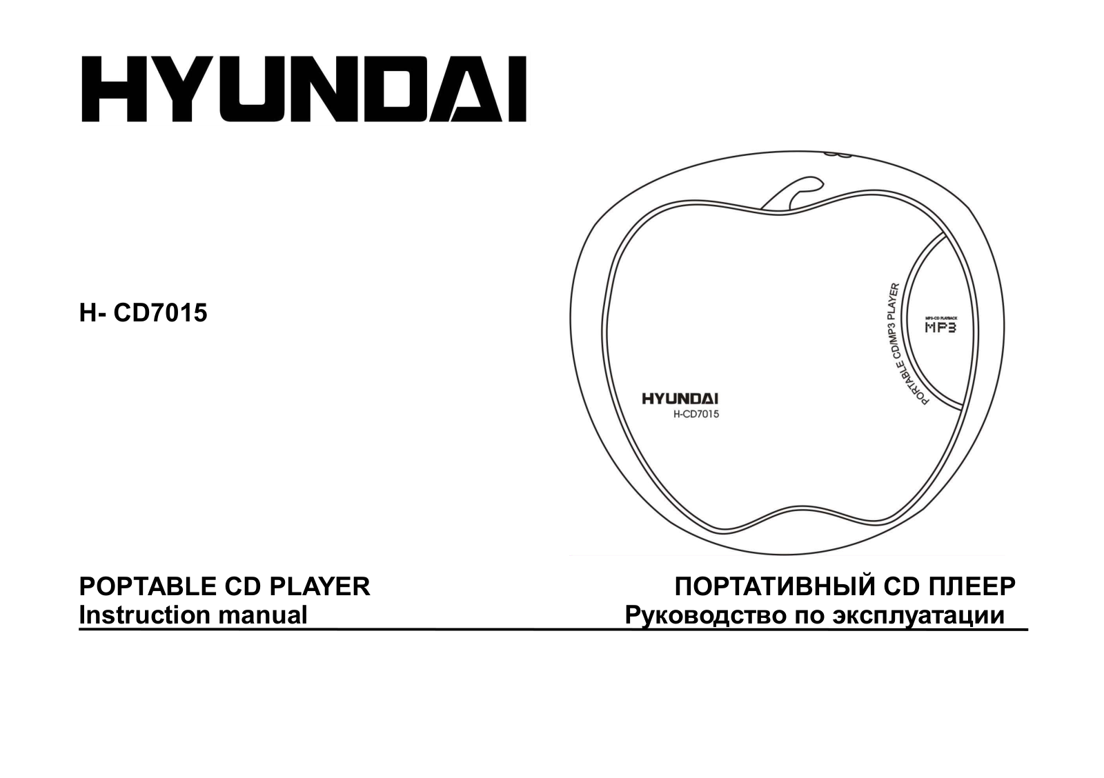 Hyundai Electronics H-CD7015 User Manual