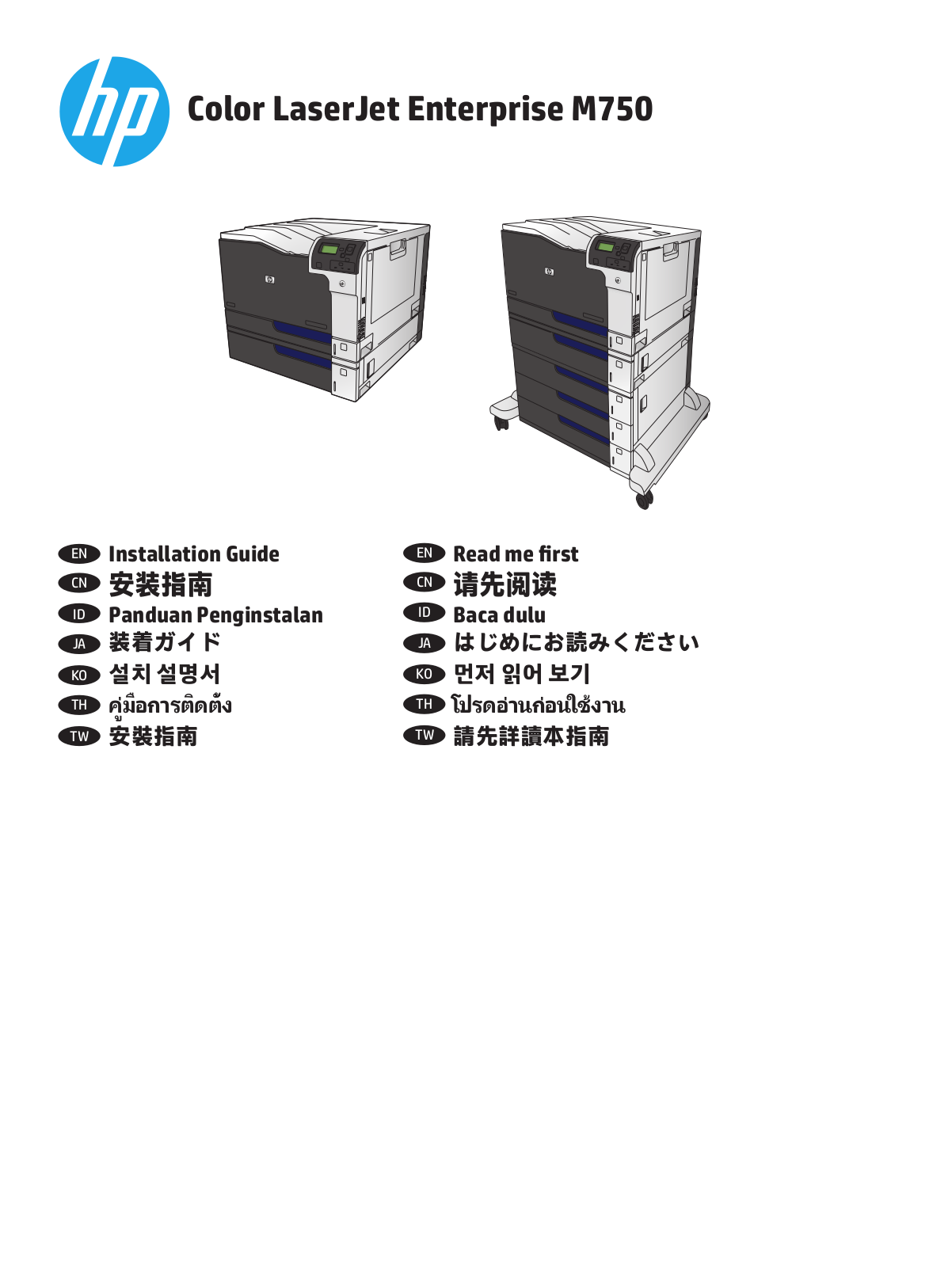 HP LaserJet M750 Installation Guide