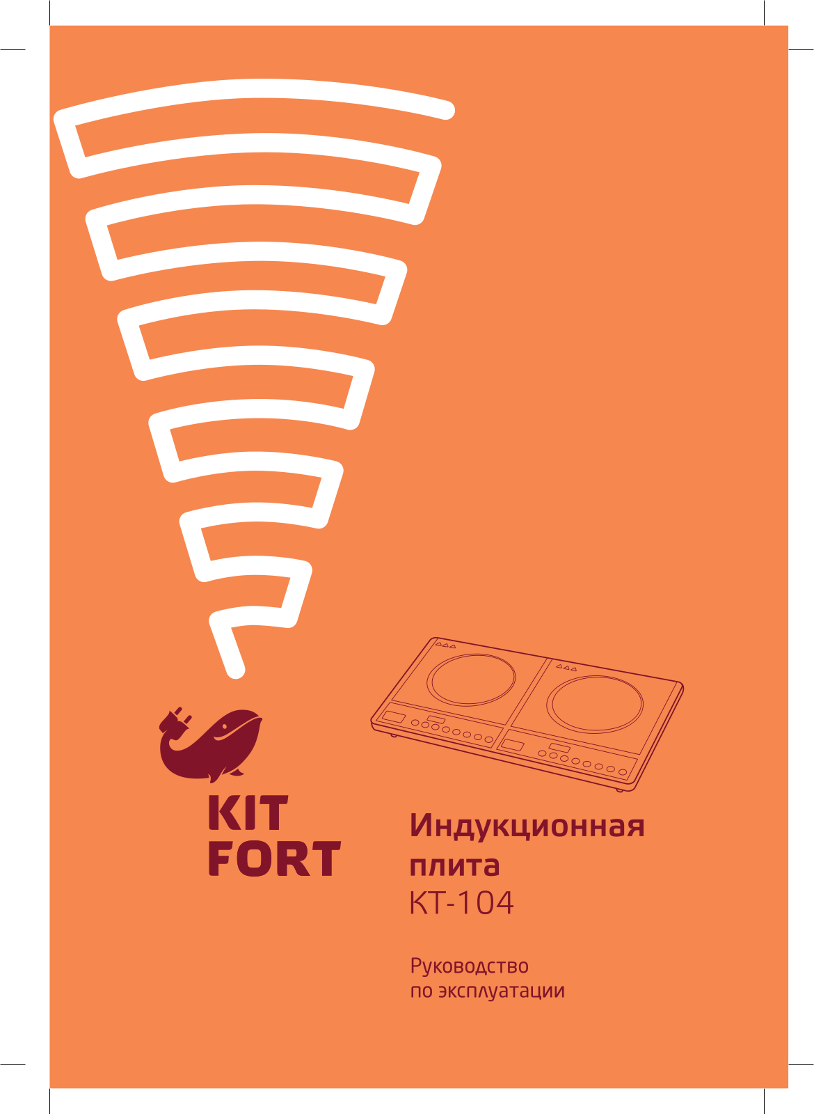 Kitfort KT-104 User Manual