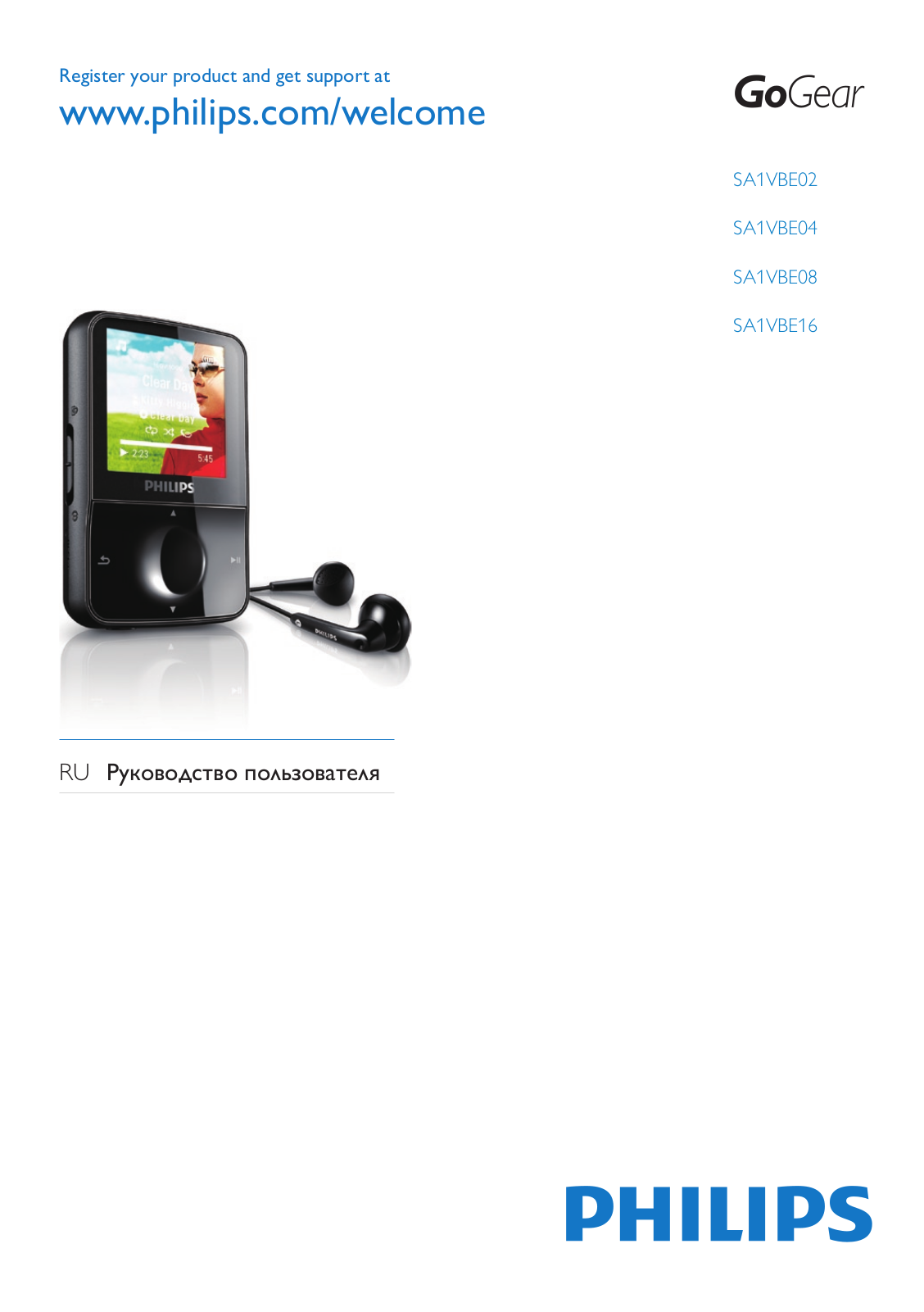 PHILIPS SA1VBE04K-02 User Manual