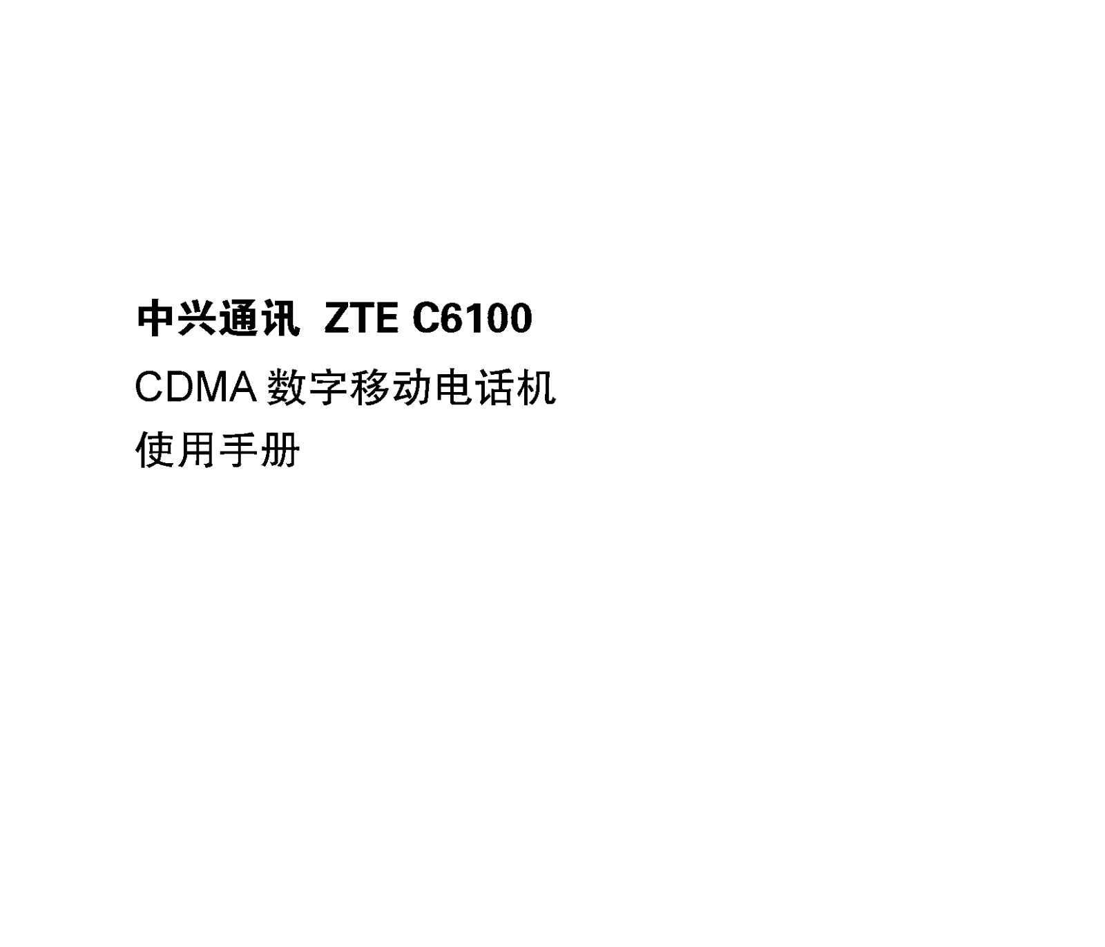 ZTE C6100 User Manual