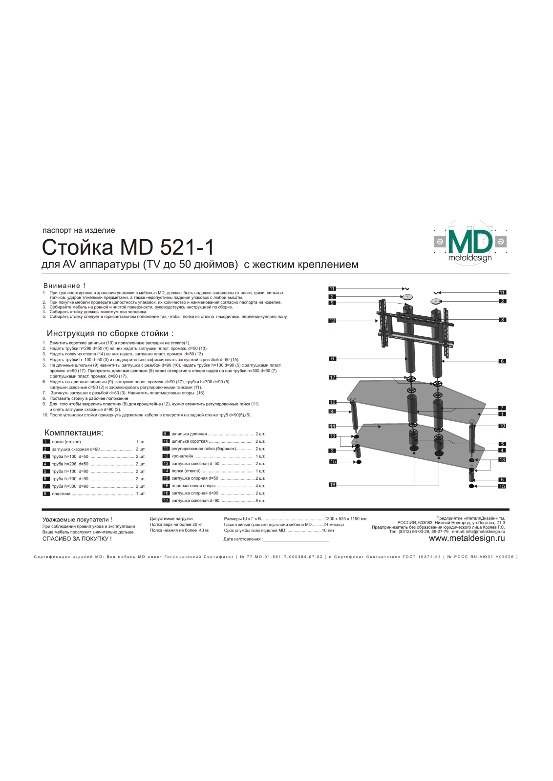 MetalDesign MD-521 User Manual