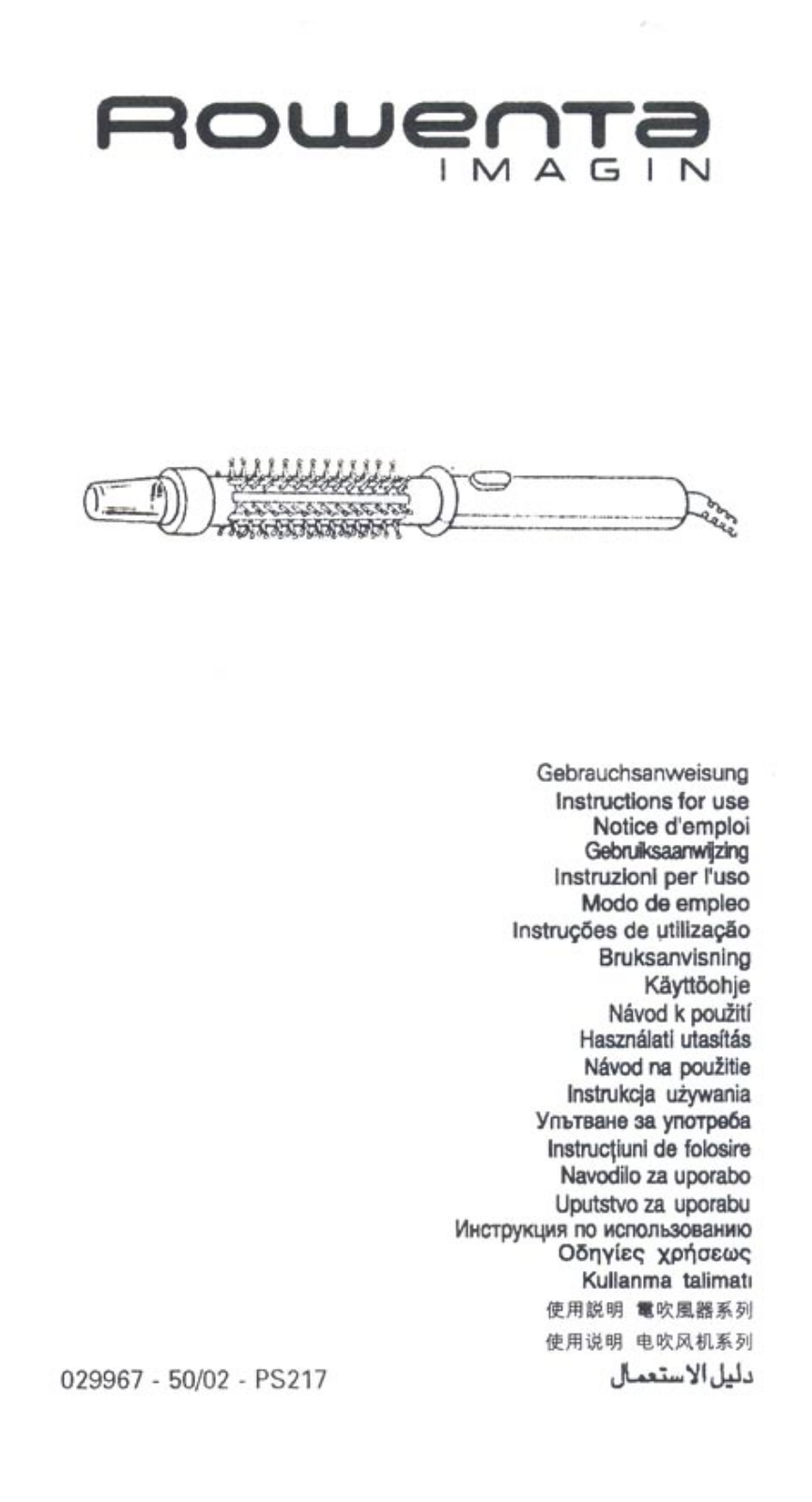 Rowenta PS 217 User Manual