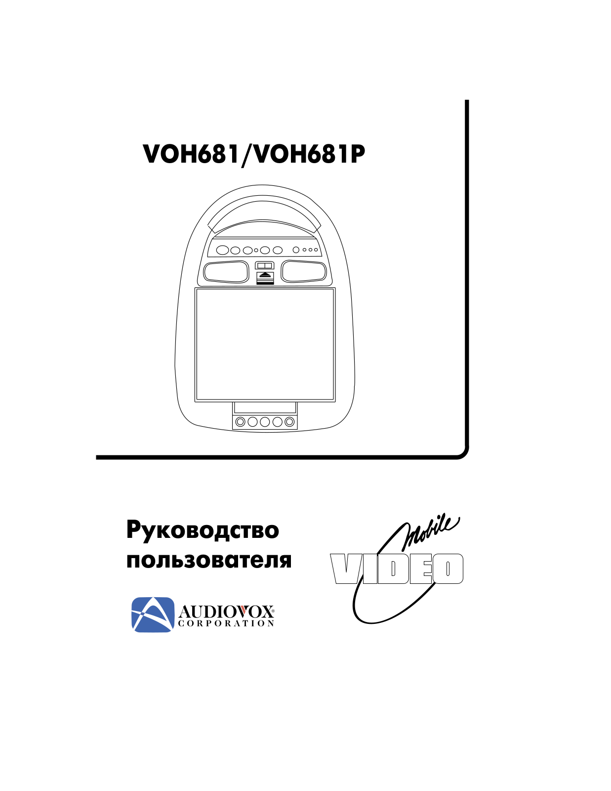 AUDIOVOX VOH681P User Manual