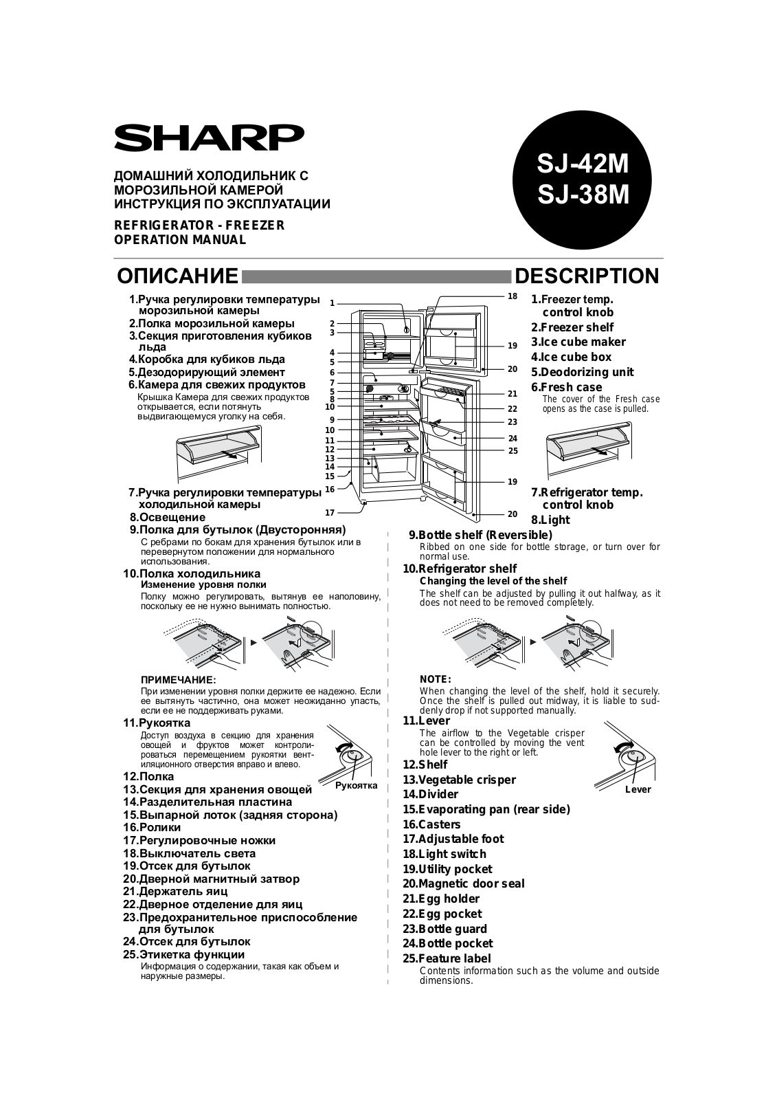 SHARP SJ-38M/42M User Manual