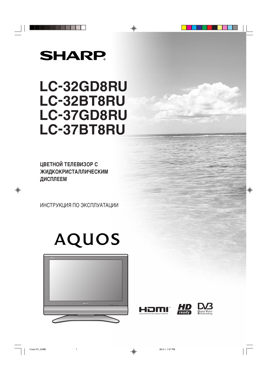 Sharp LC-32GD8RU, LC-32BT8RU, LC- 37 GD8RU, LC- 37 BT8RU User Manual