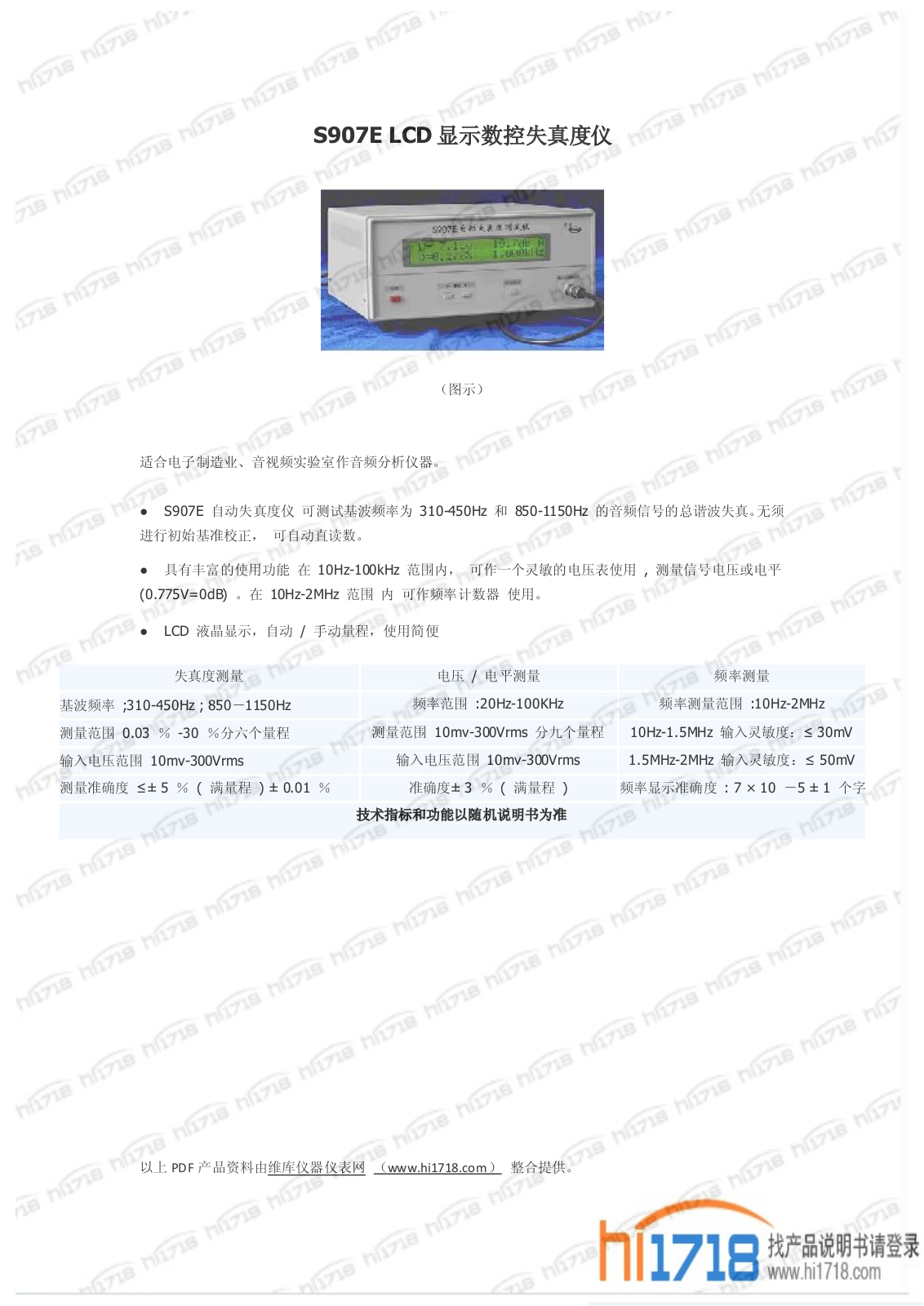 LCD S907E User Manual