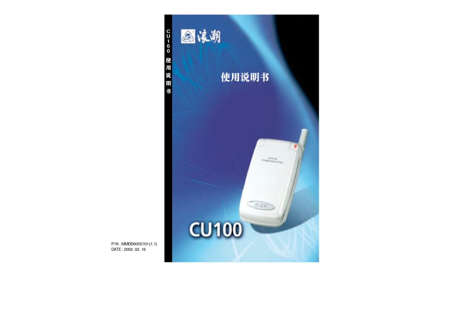 Lg CU100 User Manual