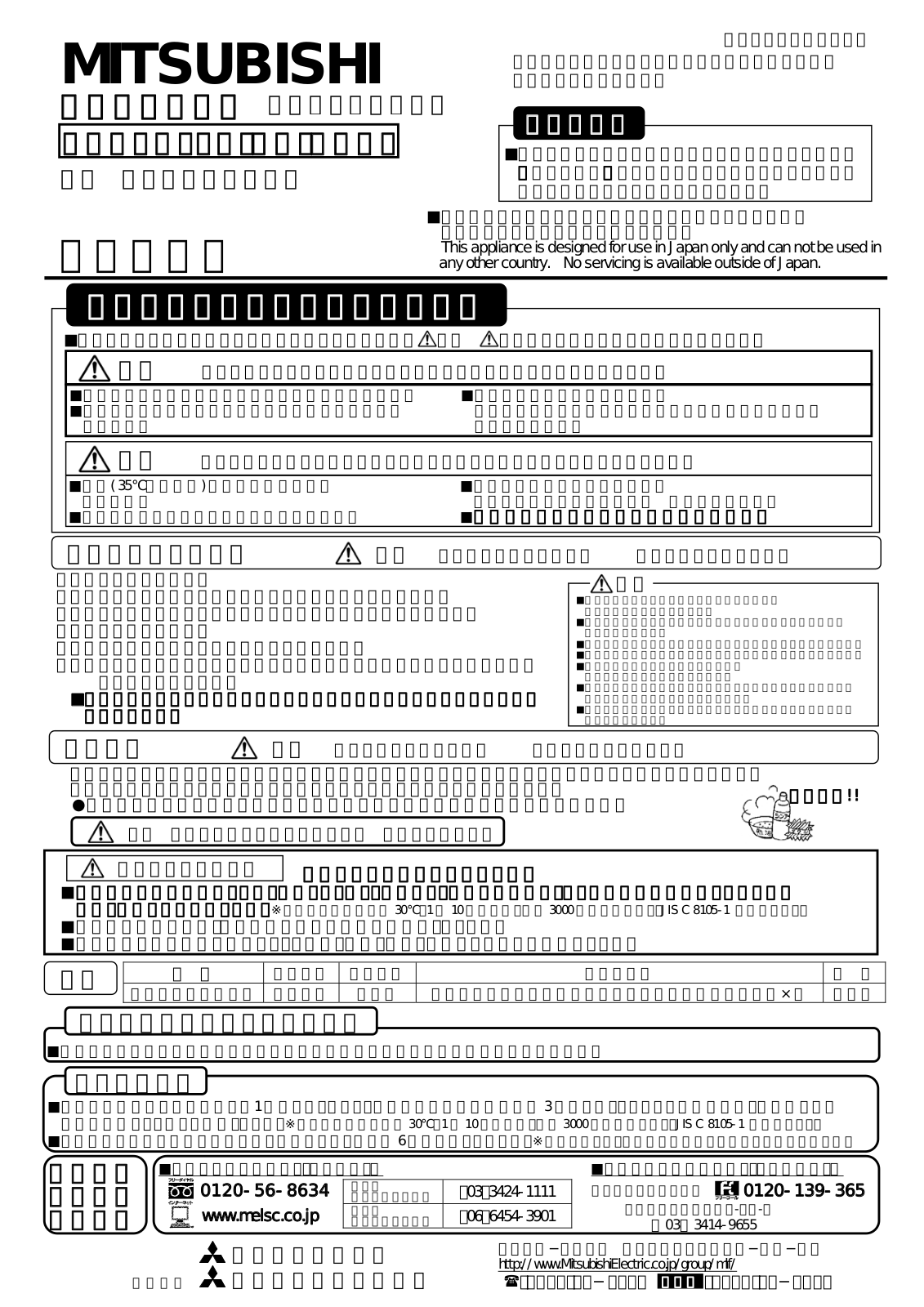 Melco WLF5271EL User Manual