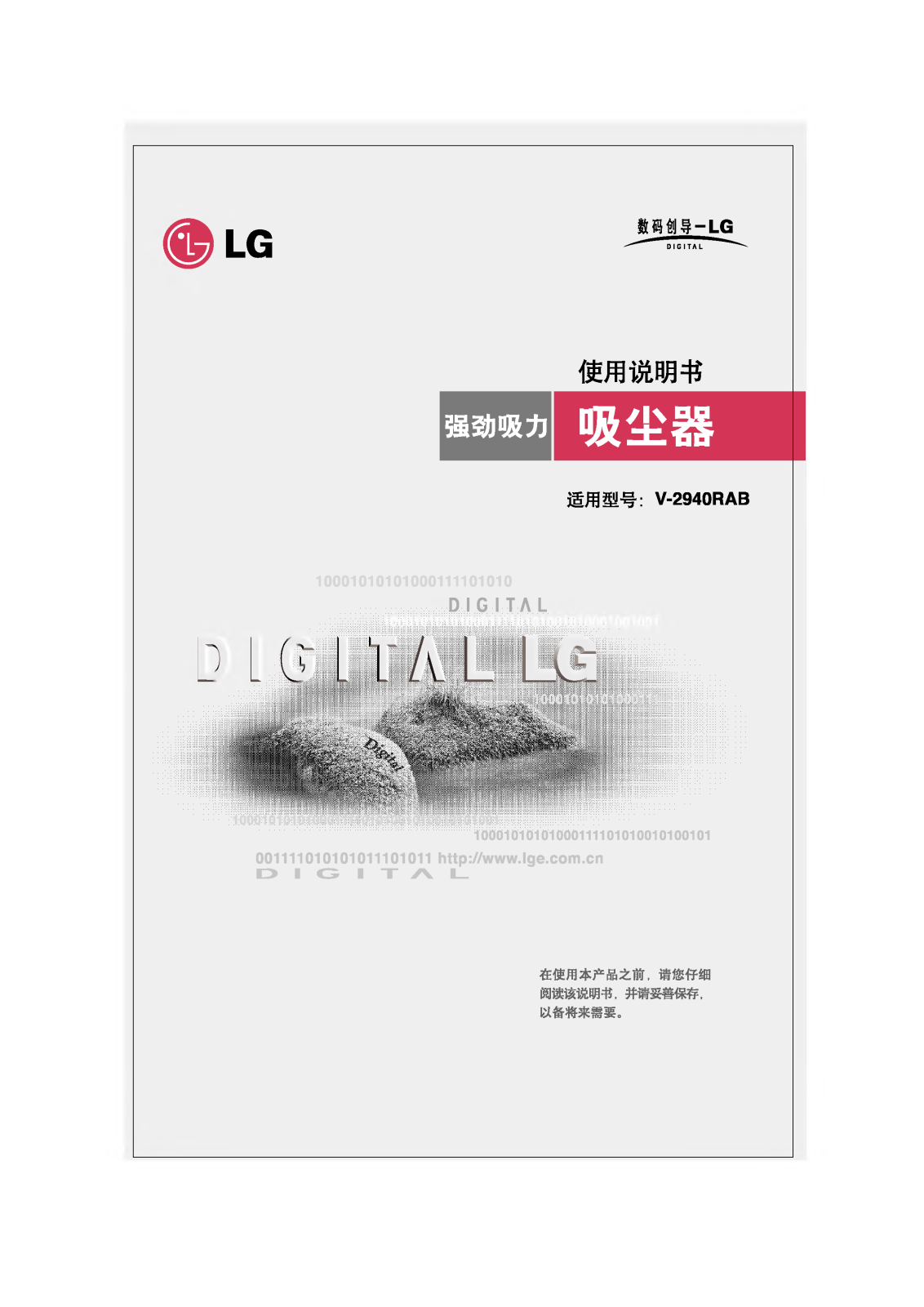 Lg V-2940RAB User Manual