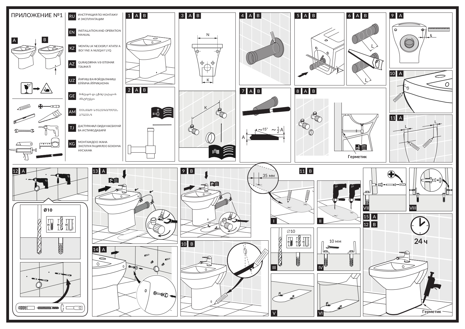 Grossman GR-B4412, GR-B4414, GR-B4412M Installation guide